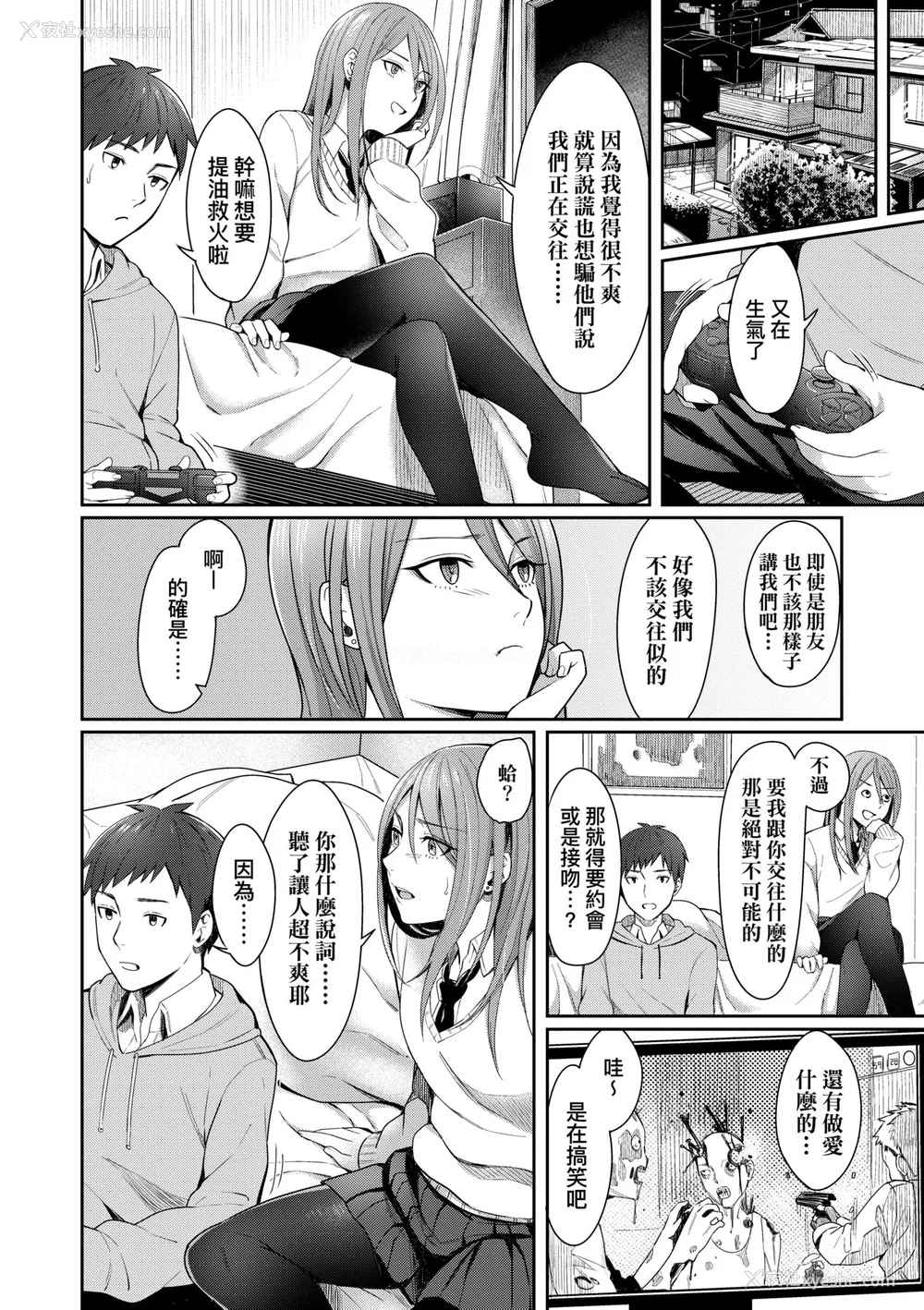 79P - [犬上いの字] Bitter Sweet Teens [中国翻訳] [无修正] [DL版]