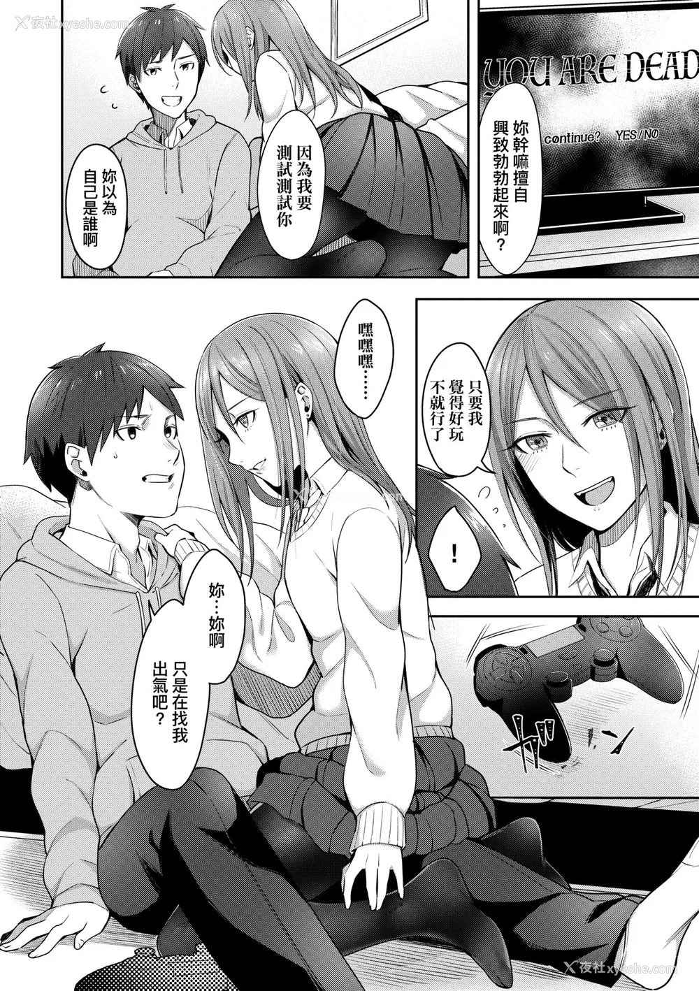 81P - [犬上いの字] Bitter Sweet Teens [中国翻訳] [无修正] [DL版]