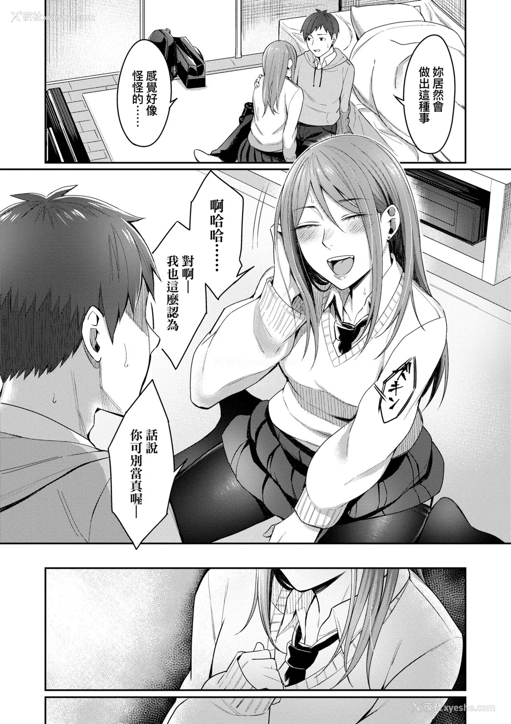 84P - [犬上いの字] Bitter Sweet Teens [中国翻訳] [无修正] [DL版]