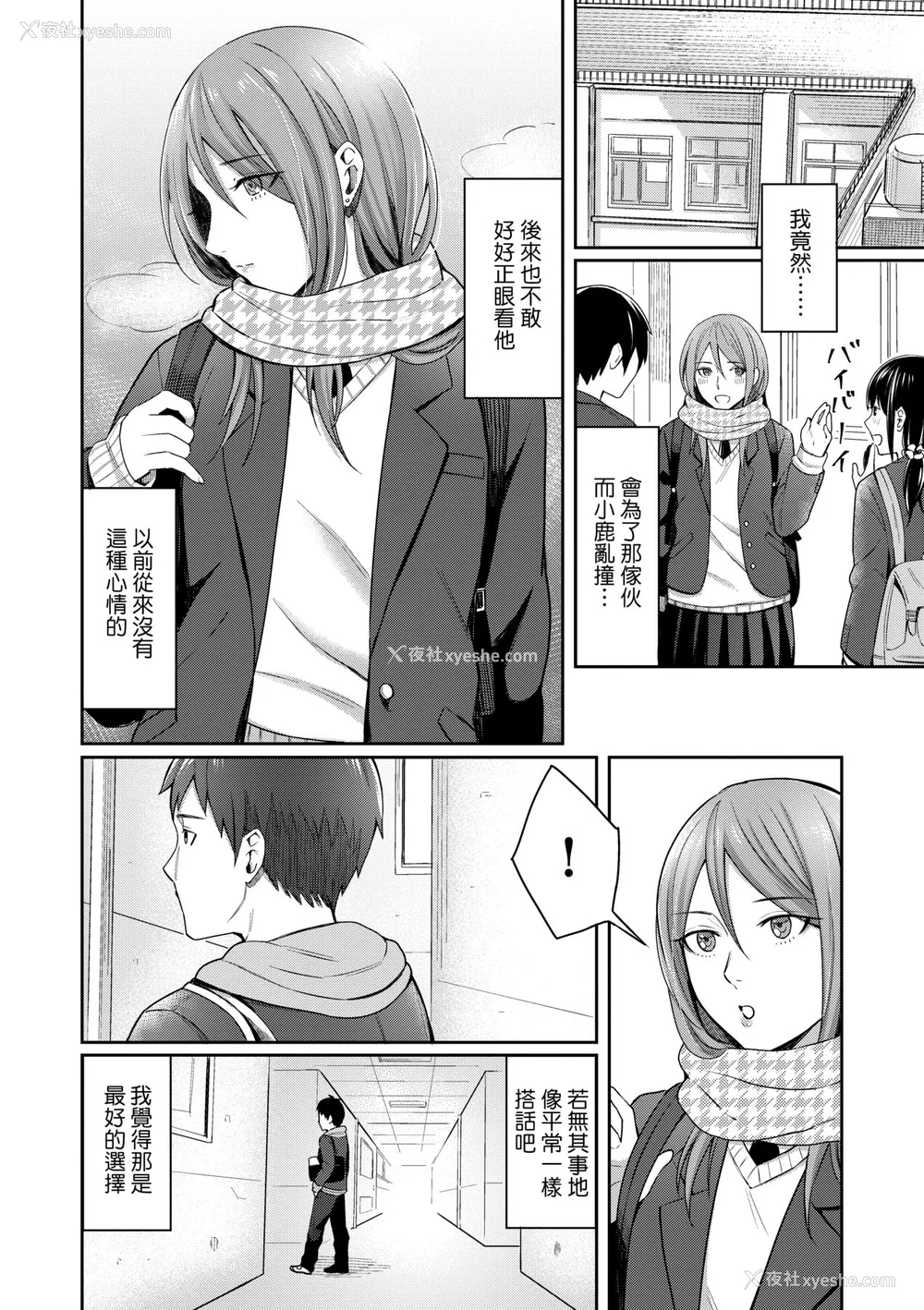 85P - [犬上いの字] Bitter Sweet Teens [中国翻訳] [无修正] [DL版]