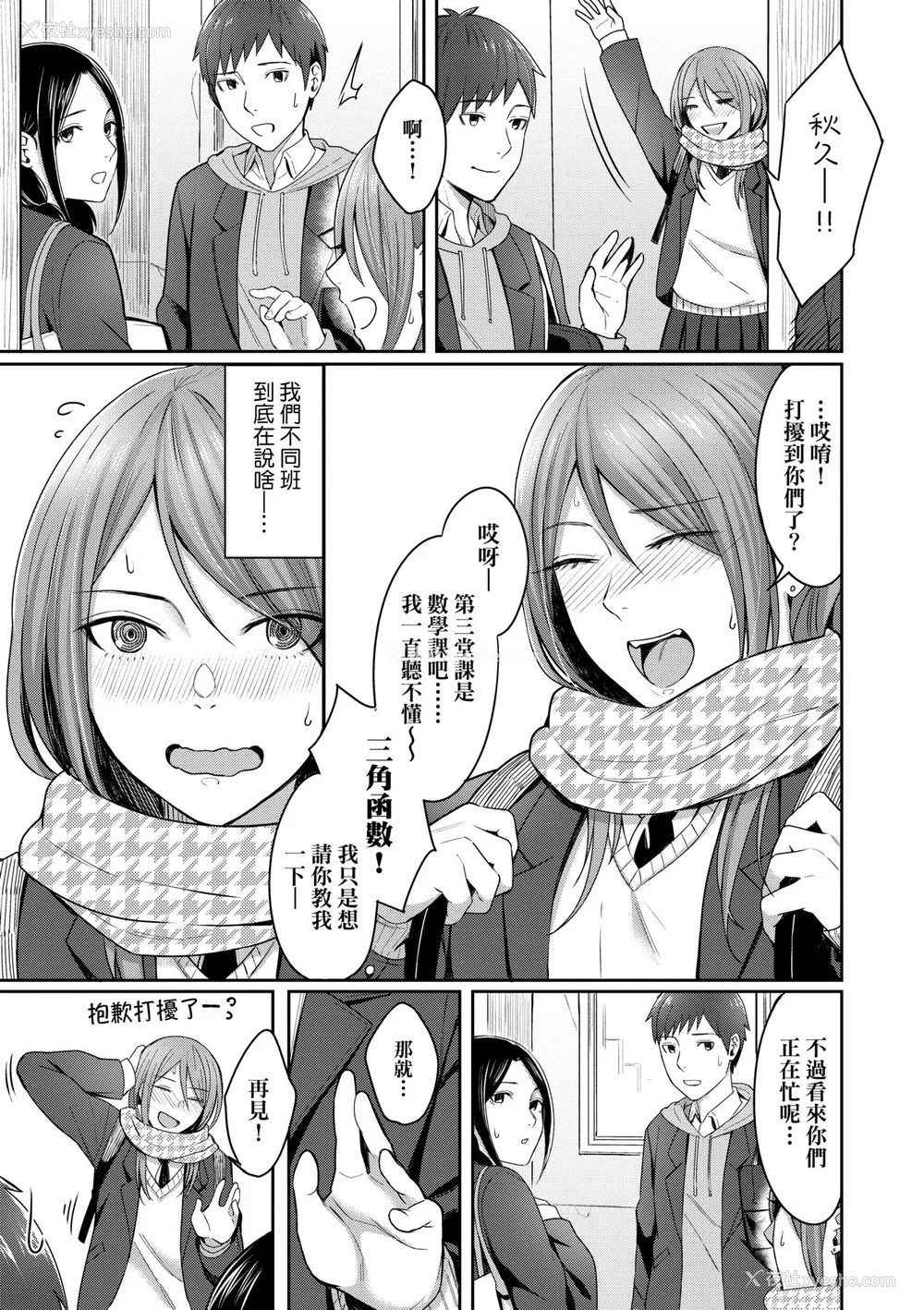 86P - [犬上いの字] Bitter Sweet Teens [中国翻訳] [无修正] [DL版]