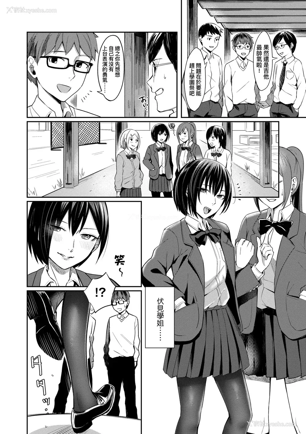 9P - [犬上いの字] Bitter Sweet Teens [中国翻訳] [无修正] [DL版]