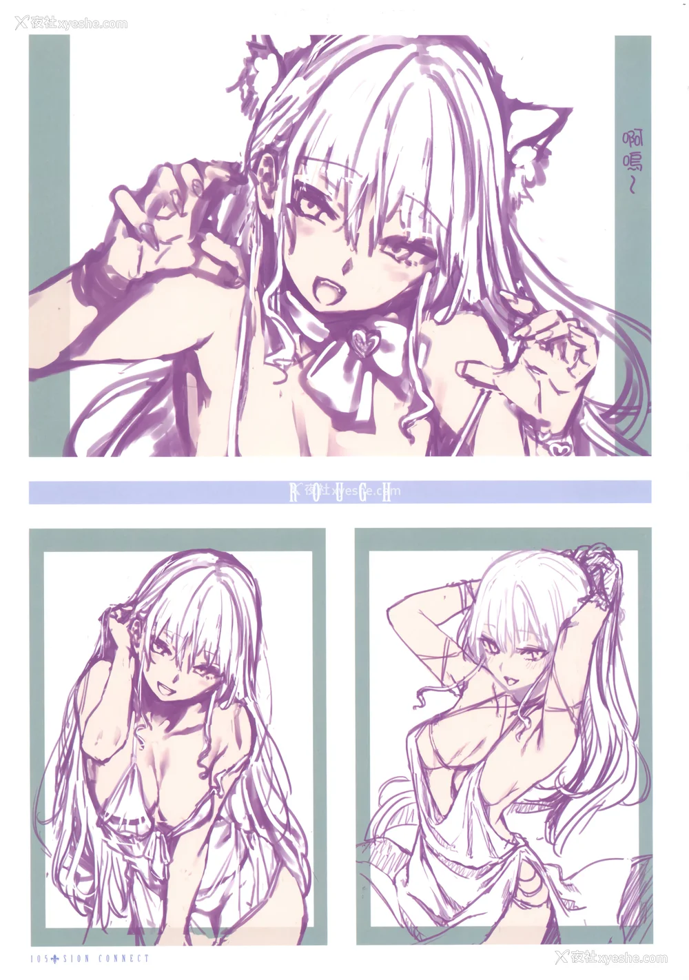 111P - [みちきんぐ] シオンコネクト｜紫音恋结 [中国翻訳] [无修正]