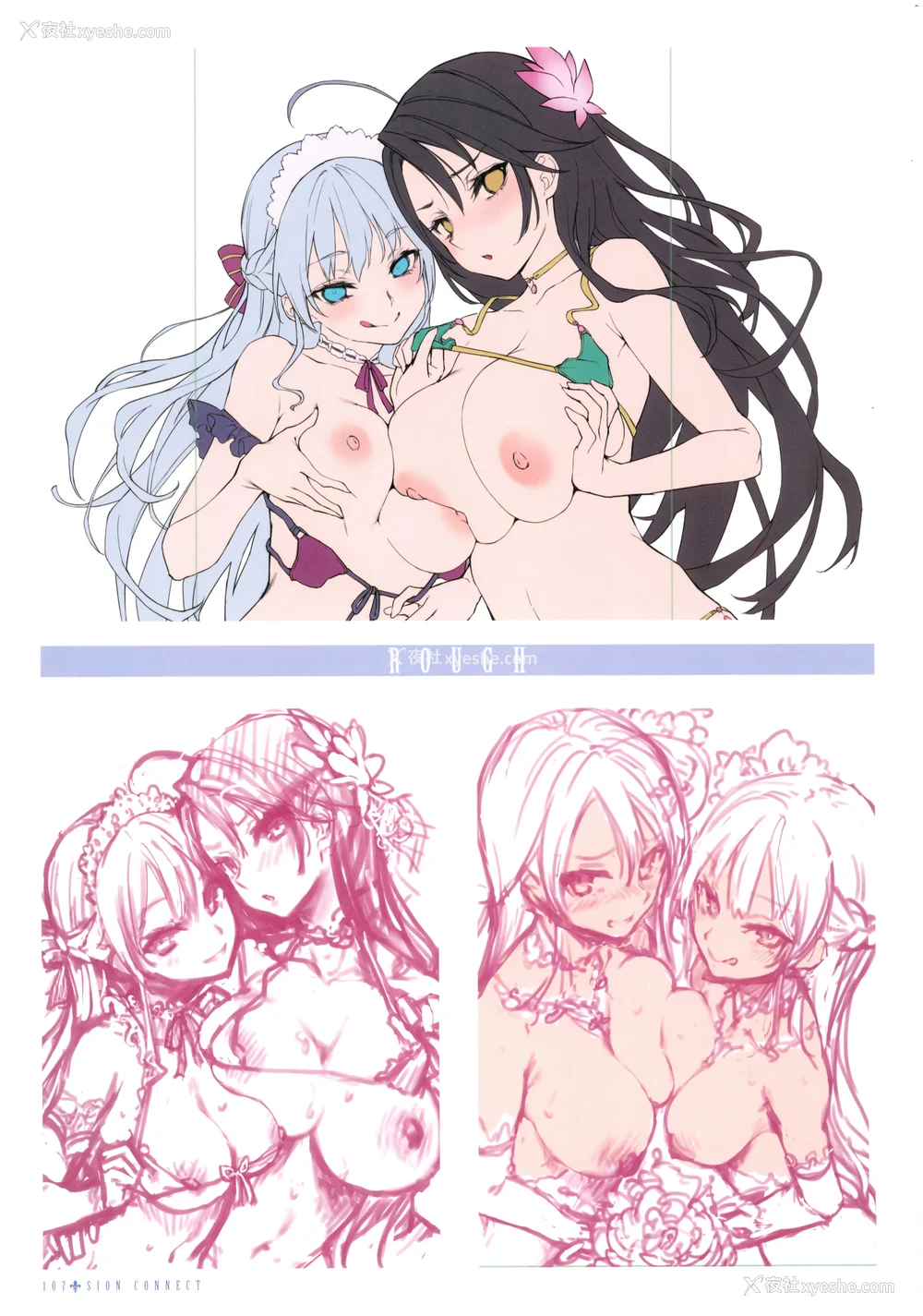 113P - [みちきんぐ] シオンコネクト｜紫音恋结 [中国翻訳] [无修正]