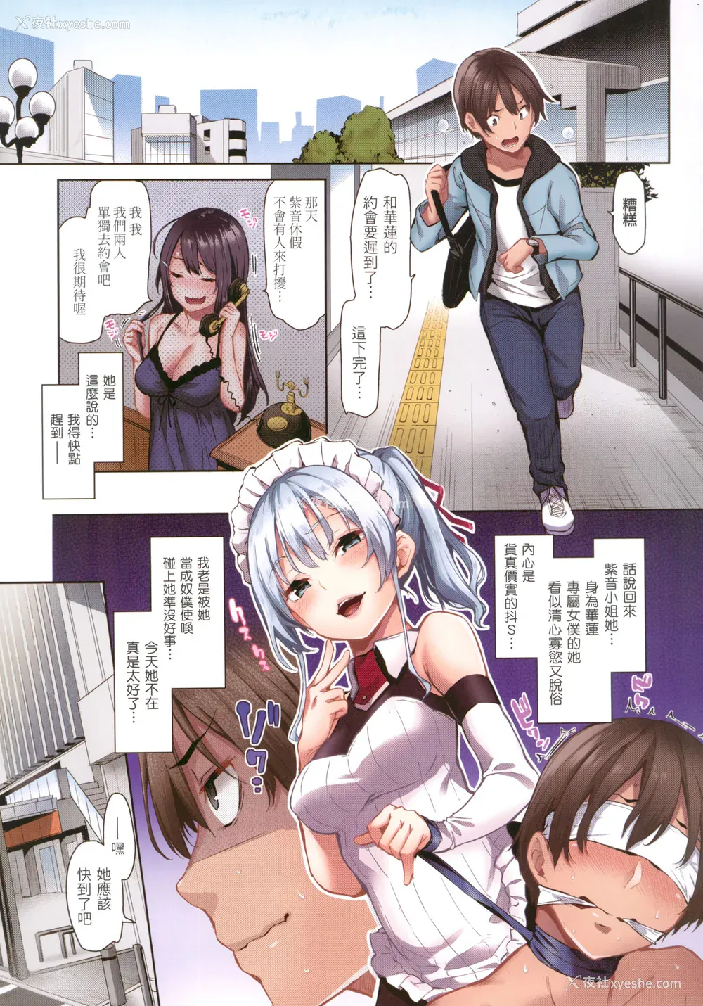 54P - [みちきんぐ] シオンコネクト｜紫音恋结 [中国翻訳] [无修正]