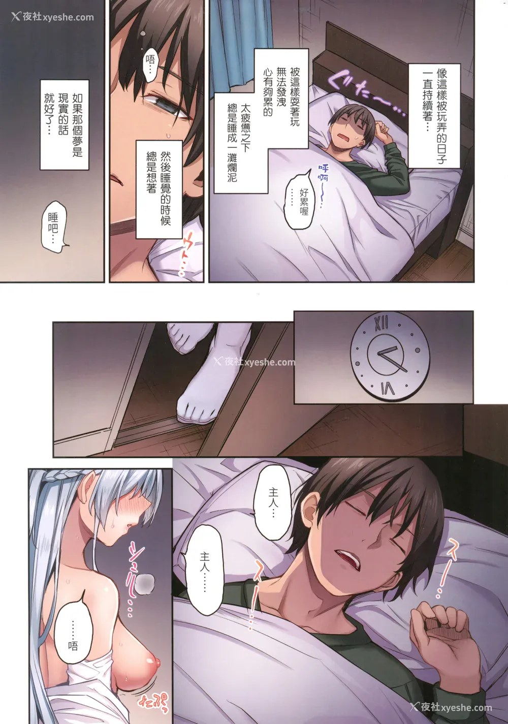 97P - [みちきんぐ] シオンコネクト｜紫音恋结 [中国翻訳] [无修正]