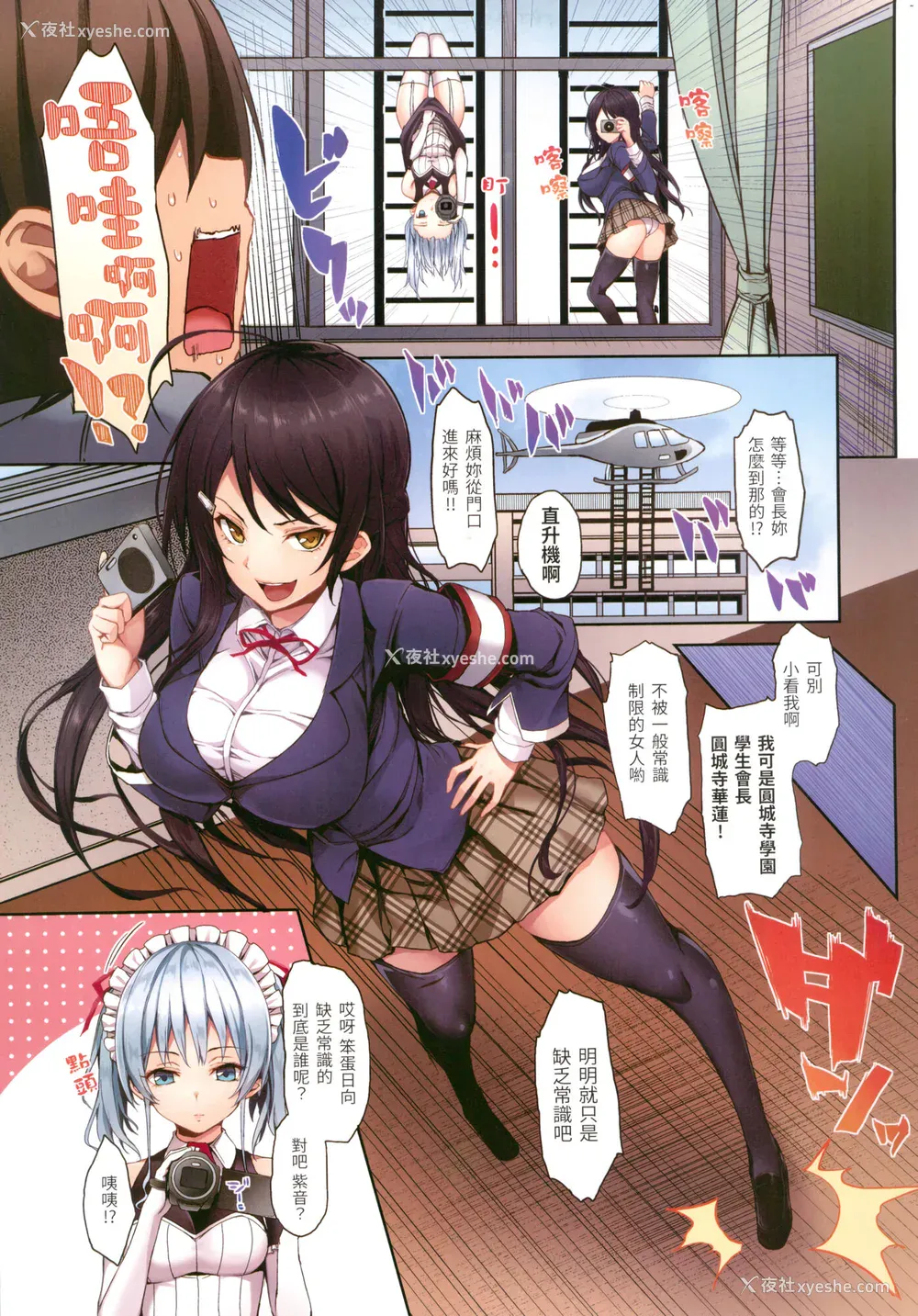 9P - [みちきんぐ] シオンコネクト｜紫音恋结 [中国翻訳] [无修正]