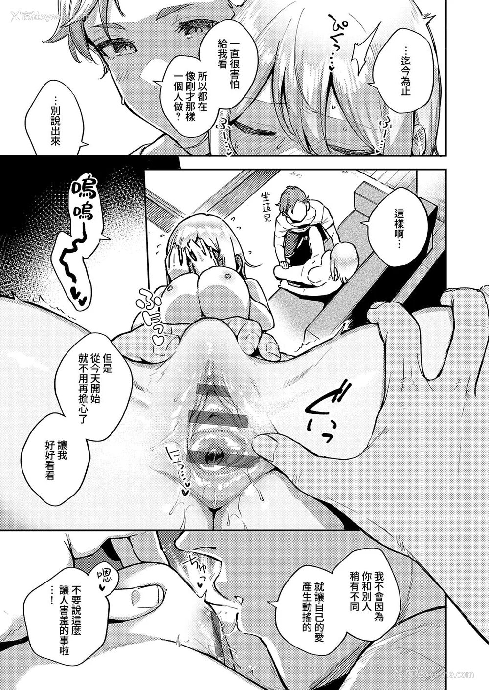 114P - [ヘリを] ビター・スイート・コンプレックス [梦之行踪汉化组] [DL版] [整合／次序修改]