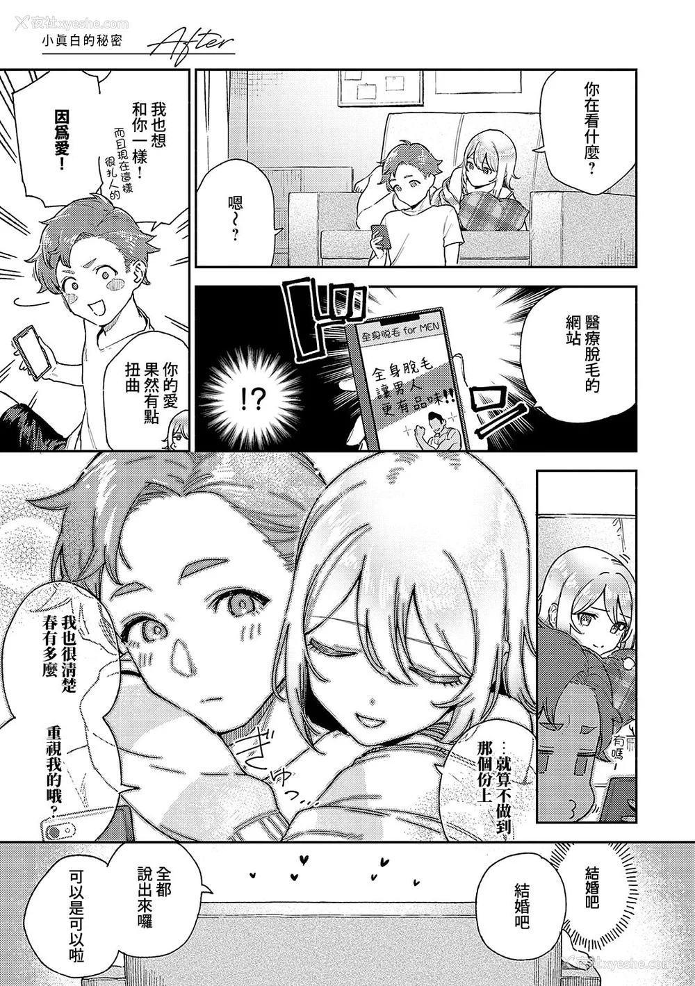 126P - [ヘリを] ビター・スイート・コンプレックス [梦之行踪汉化组] [DL版] [整合／次序修改]