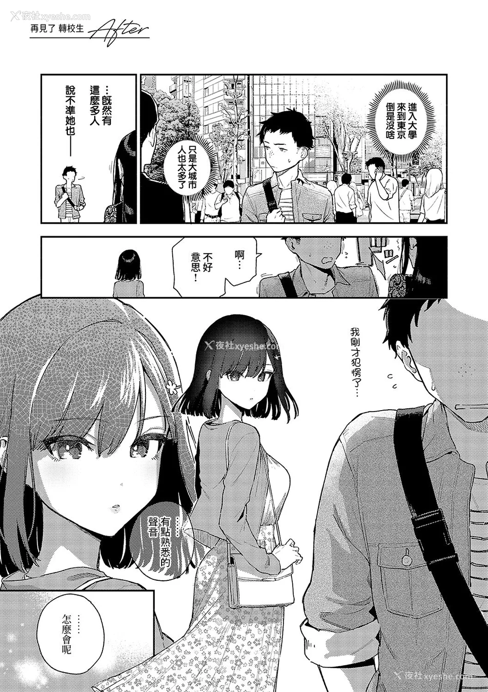 152P - [ヘリを] ビター・スイート・コンプレックス [梦之行踪汉化组] [DL版] [整合／次序修改]