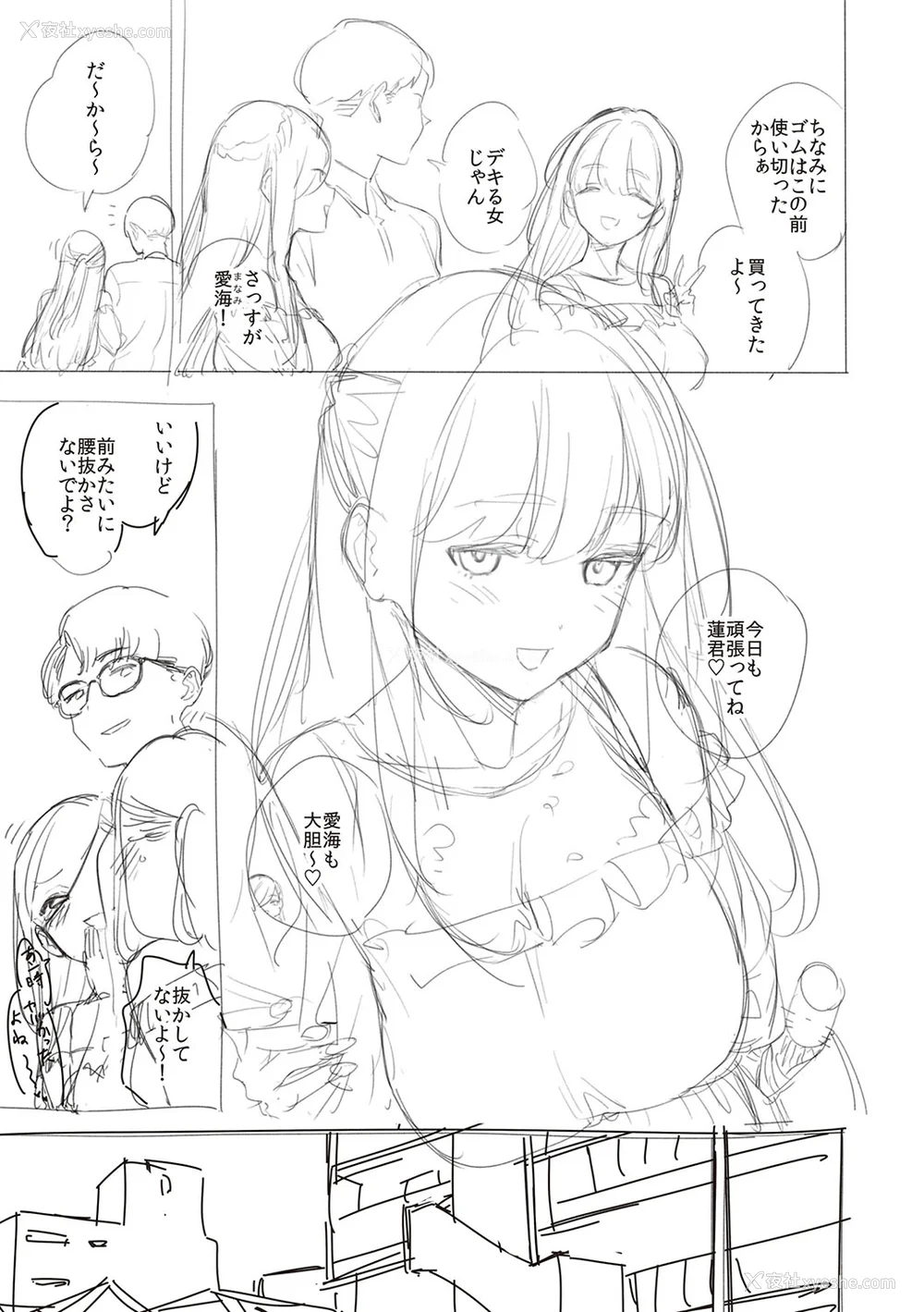 186P - [ヘリを] ビター・スイート・コンプレックス [梦之行踪汉化组] [DL版] [整合／次序修改]