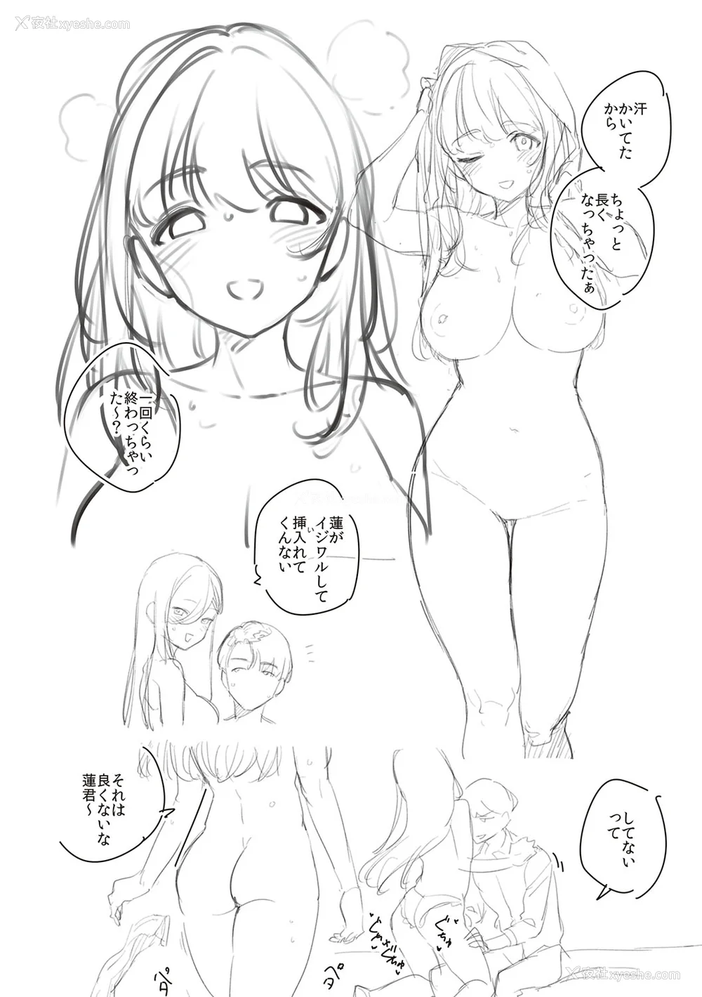 191P - [ヘリを] ビター・スイート・コンプレックス [梦之行踪汉化组] [DL版] [整合／次序修改]