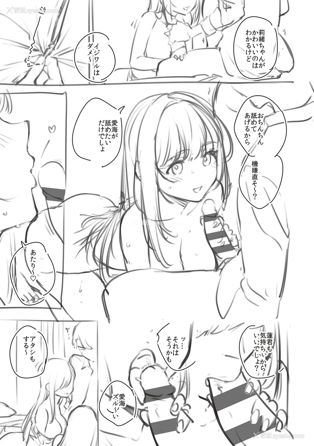 192P - [ヘリを] ビター・スイート・コンプレックス [梦之行踪汉化组] [DL版] [整合／次序修改]