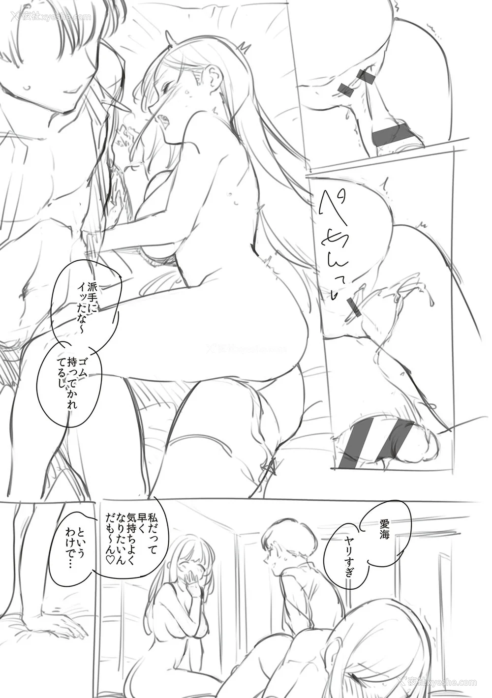 200P - [ヘリを] ビター・スイート・コンプレックス [梦之行踪汉化组] [DL版] [整合／次序修改]
