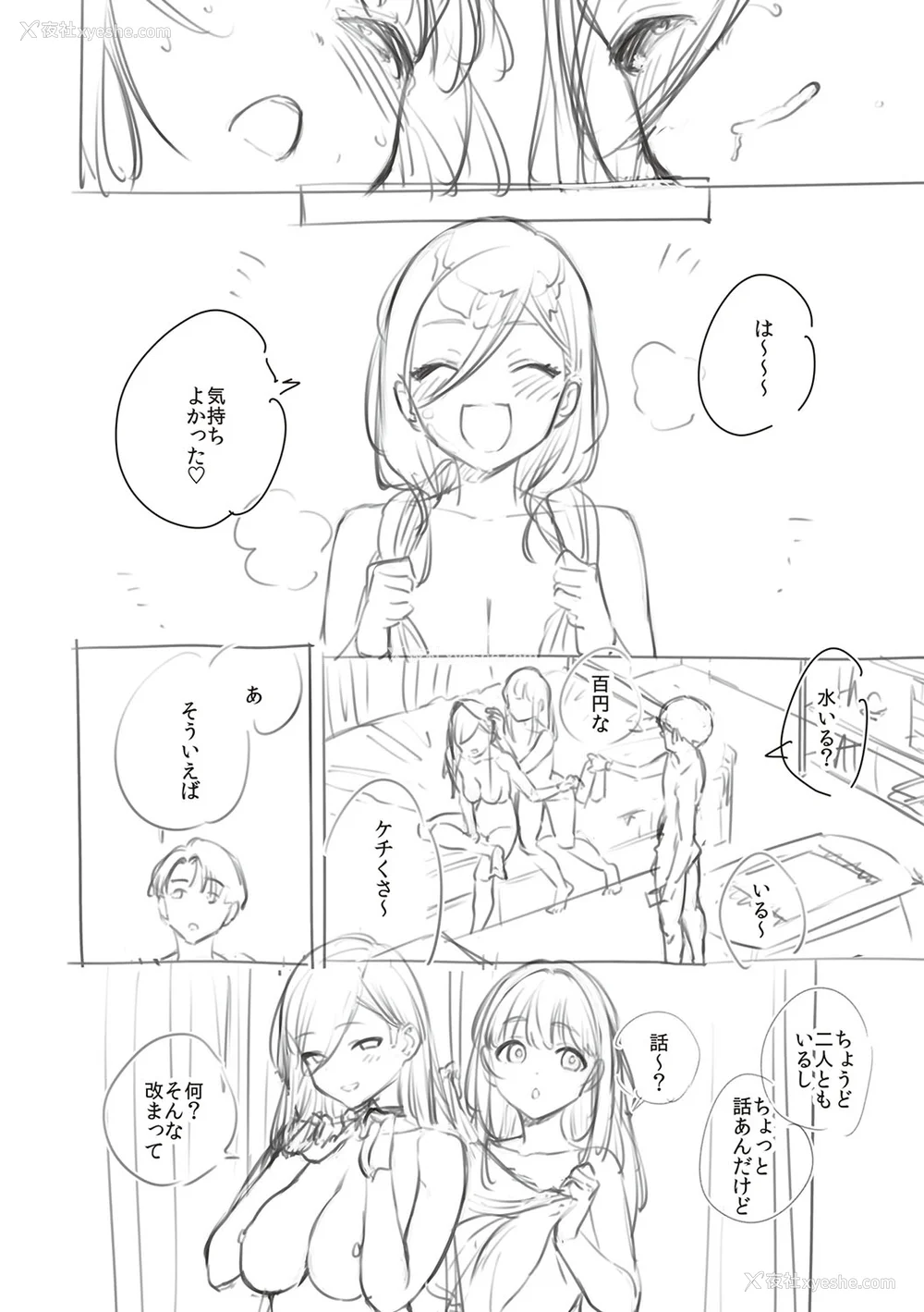 209P - [ヘリを] ビター・スイート・コンプレックス [梦之行踪汉化组] [DL版] [整合／次序修改]