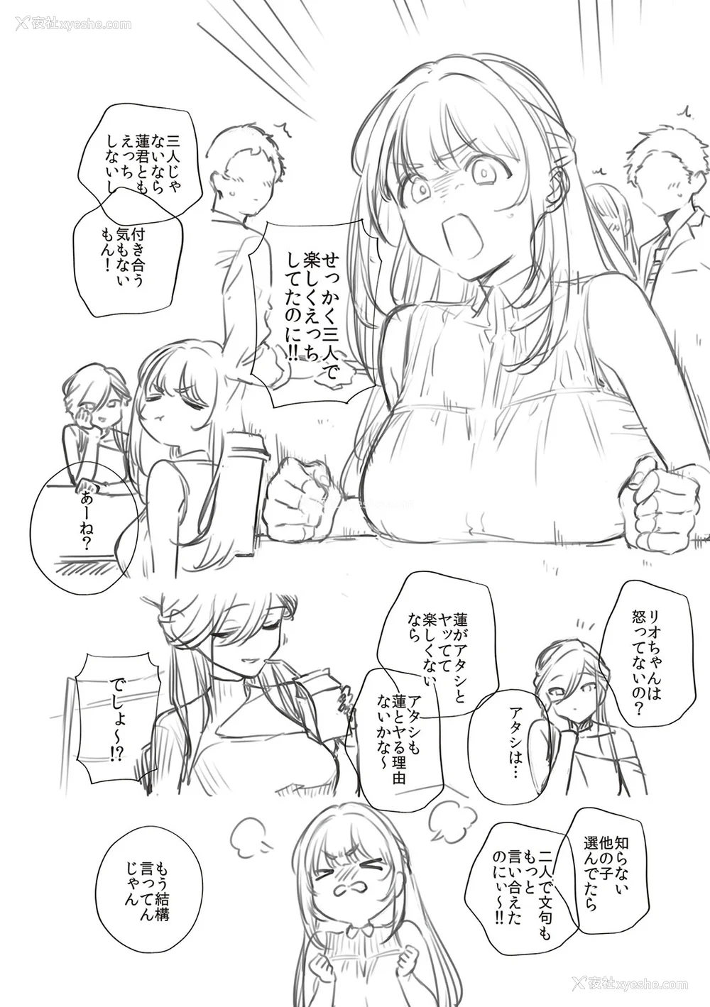 213P - [ヘリを] ビター・スイート・コンプレックス [梦之行踪汉化组] [DL版] [整合／次序修改]