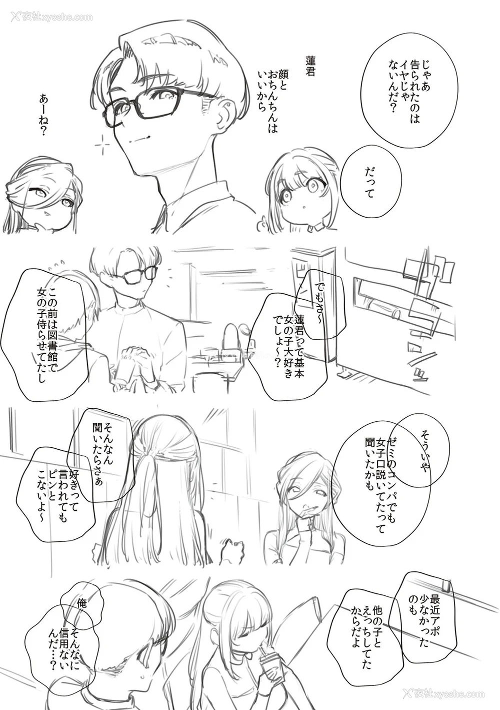 214P - [ヘリを] ビター・スイート・コンプレックス [梦之行踪汉化组] [DL版] [整合／次序修改]