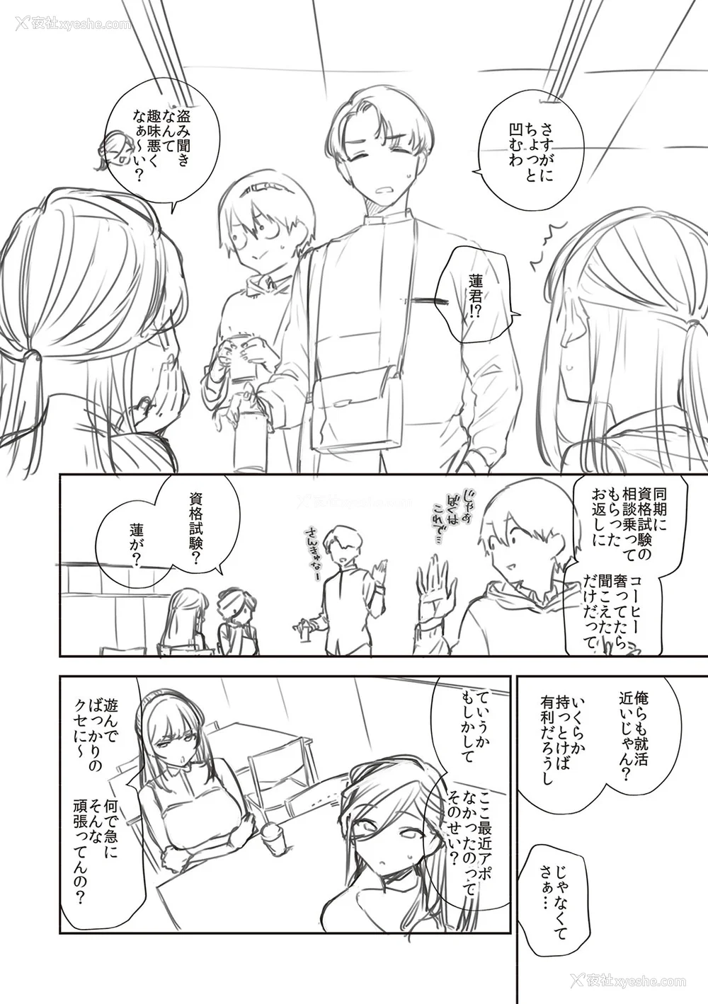215P - [ヘリを] ビター・スイート・コンプレックス [梦之行踪汉化组] [DL版] [整合／次序修改]
