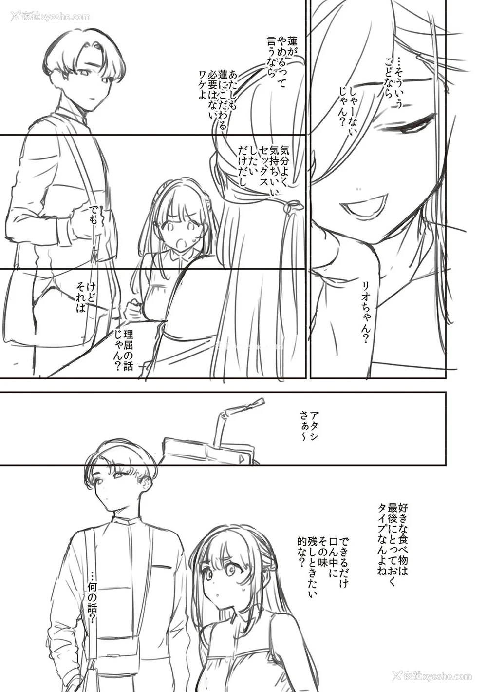 218P - [ヘリを] ビター・スイート・コンプレックス [梦之行踪汉化组] [DL版] [整合／次序修改]
