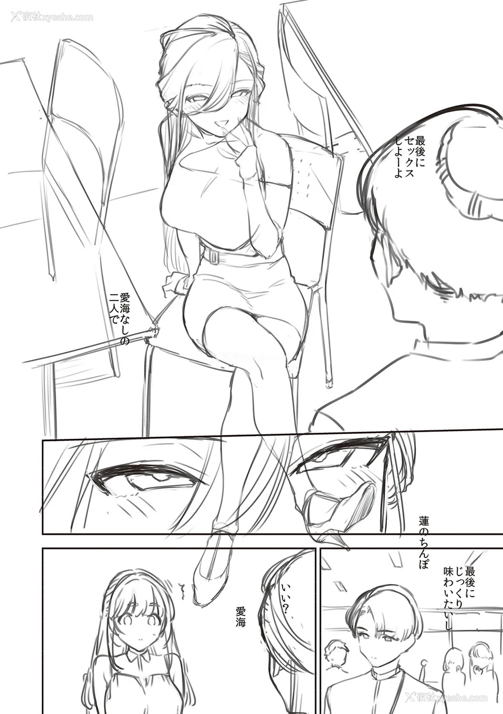 219P - [ヘリを] ビター・スイート・コンプレックス [梦之行踪汉化组] [DL版] [整合／次序修改]