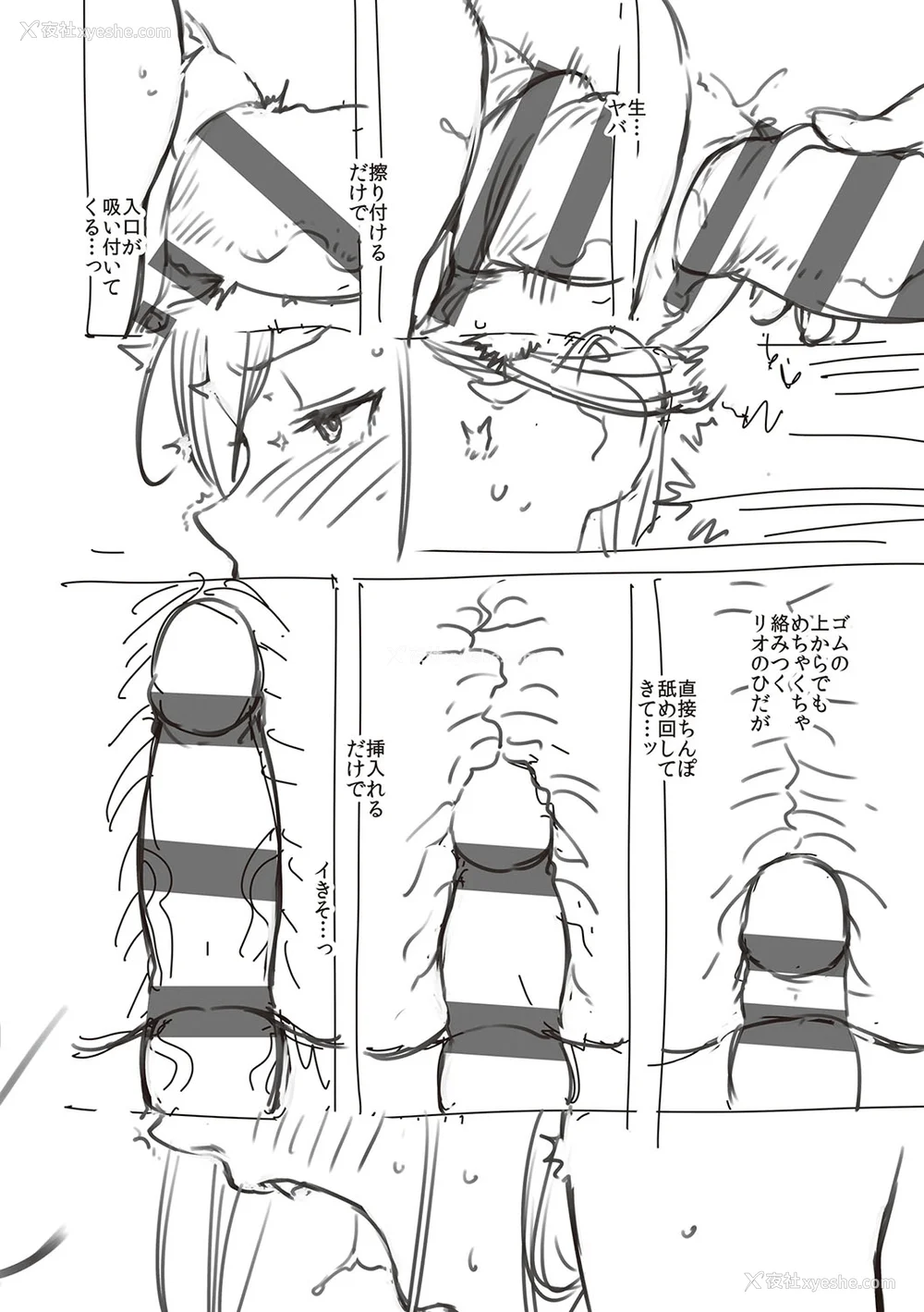 223P - [ヘリを] ビター・スイート・コンプレックス [梦之行踪汉化组] [DL版] [整合／次序修改]