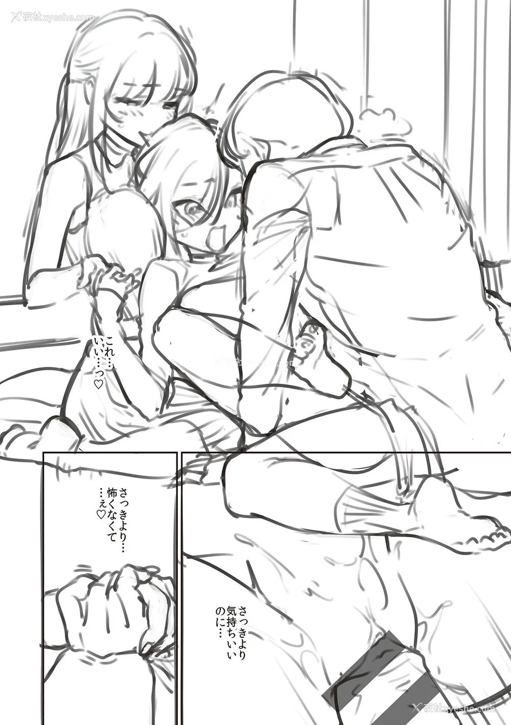 233P - [ヘリを] ビター・スイート・コンプレックス [梦之行踪汉化组] [DL版] [整合／次序修改]