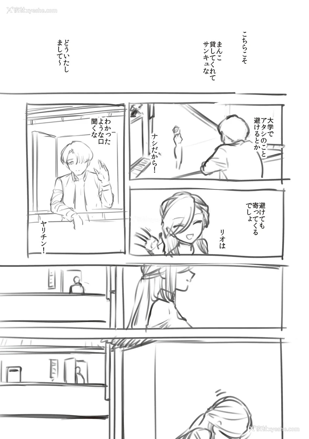238P - [ヘリを] ビター・スイート・コンプレックス [梦之行踪汉化组] [DL版] [整合／次序修改]