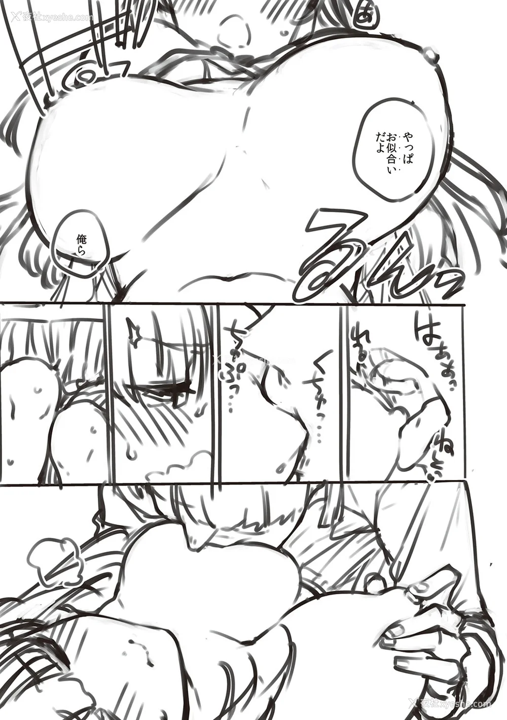 248P - [ヘリを] ビター・スイート・コンプレックス [梦之行踪汉化组] [DL版] [整合／次序修改]