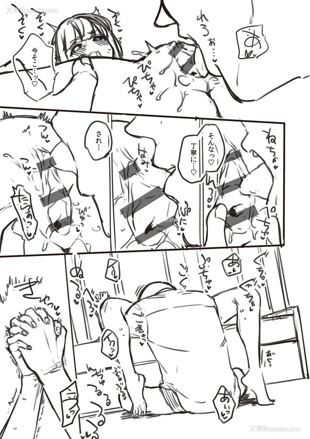 252P - [ヘリを] ビター・スイート・コンプレックス [梦之行踪汉化组] [DL版] [整合／次序修改]