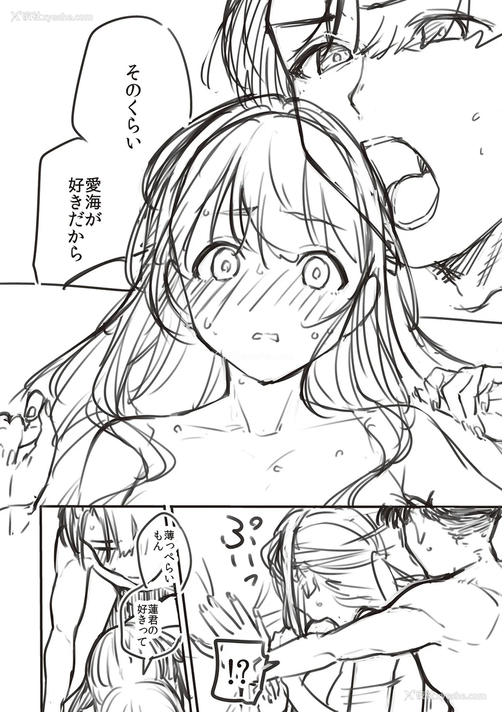 255P - [ヘリを] ビター・スイート・コンプレックス [梦之行踪汉化组] [DL版] [整合／次序修改]