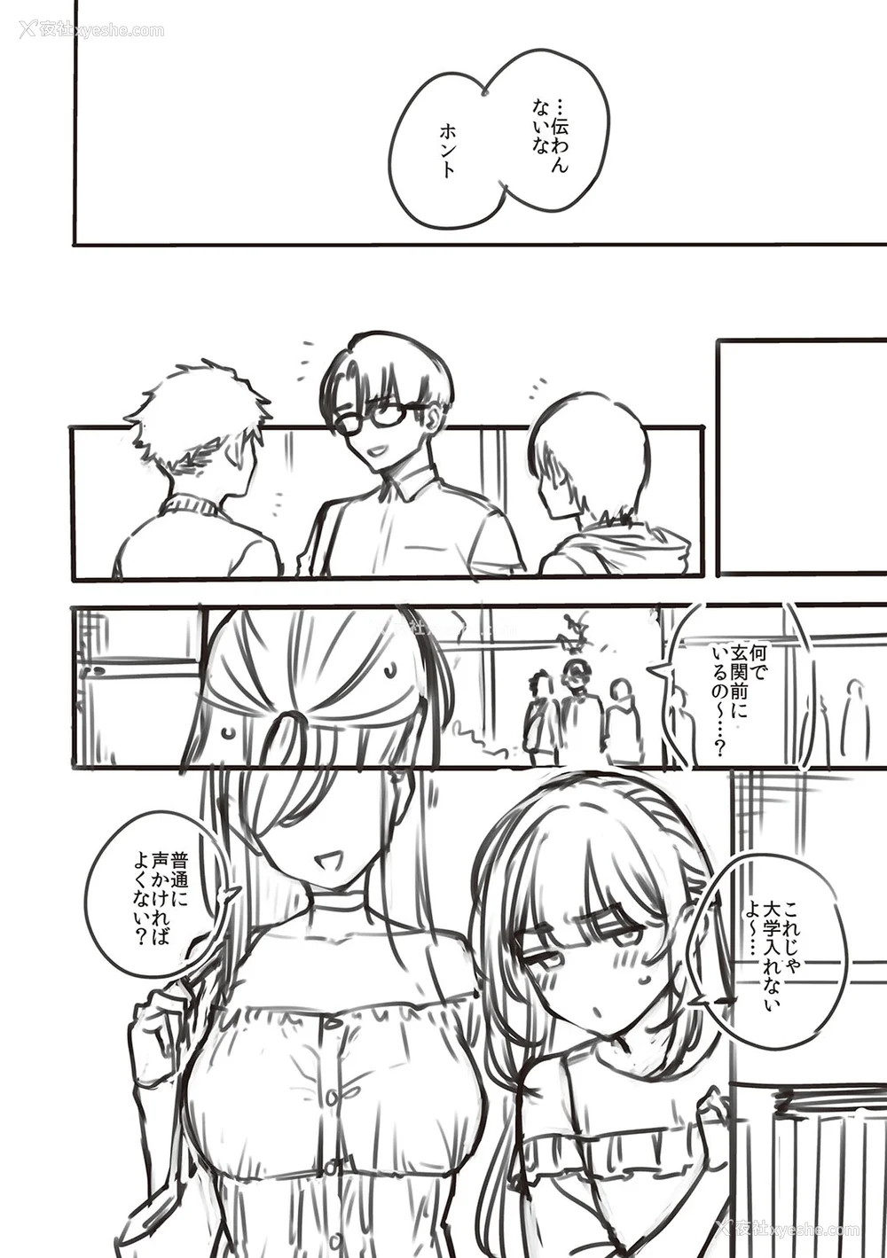 267P - [ヘリを] ビター・スイート・コンプレックス [梦之行踪汉化组] [DL版] [整合／次序修改]