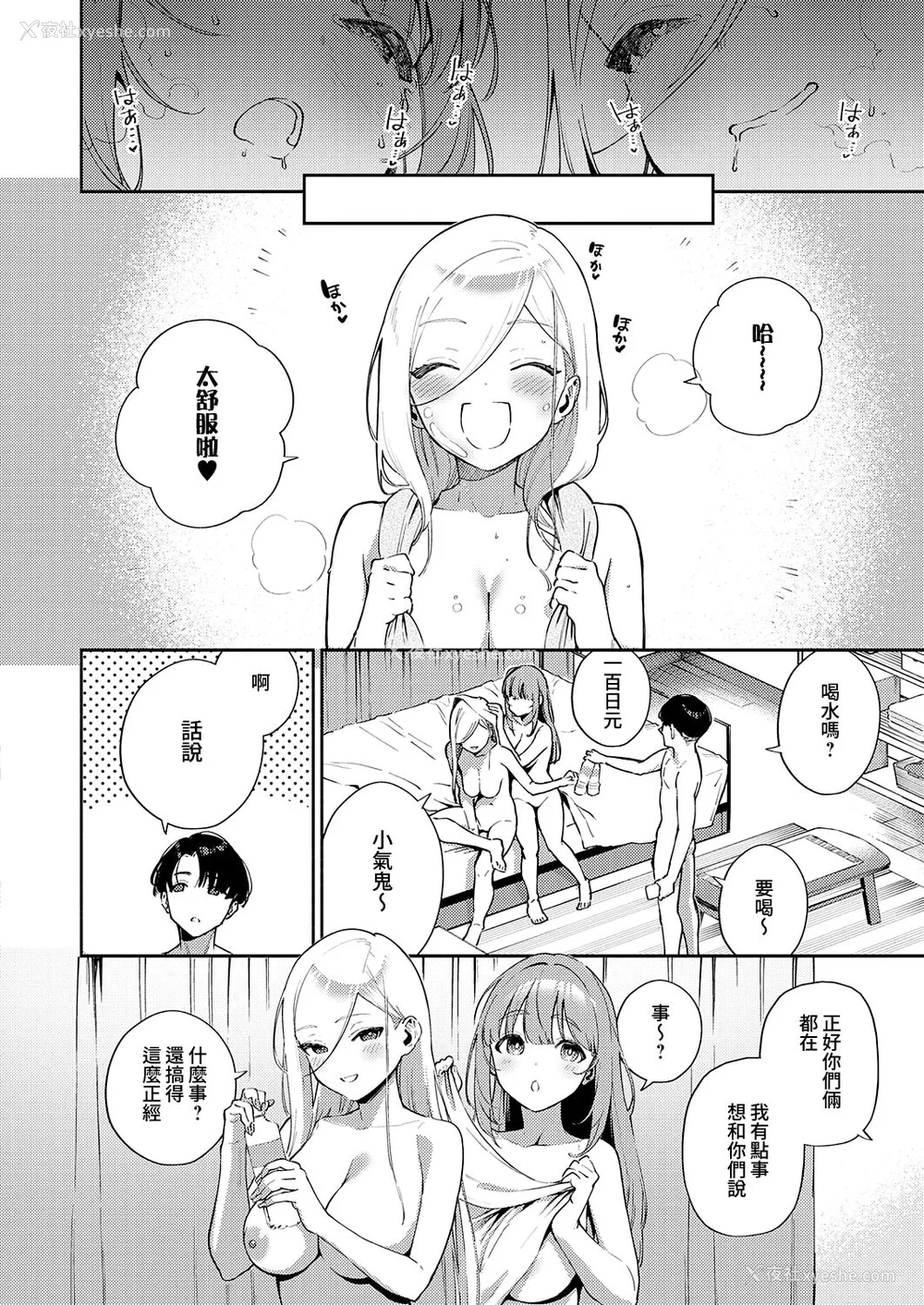 30P - [ヘリを] ビター・スイート・コンプレックス [梦之行踪汉化组] [DL版] [整合／次序修改]