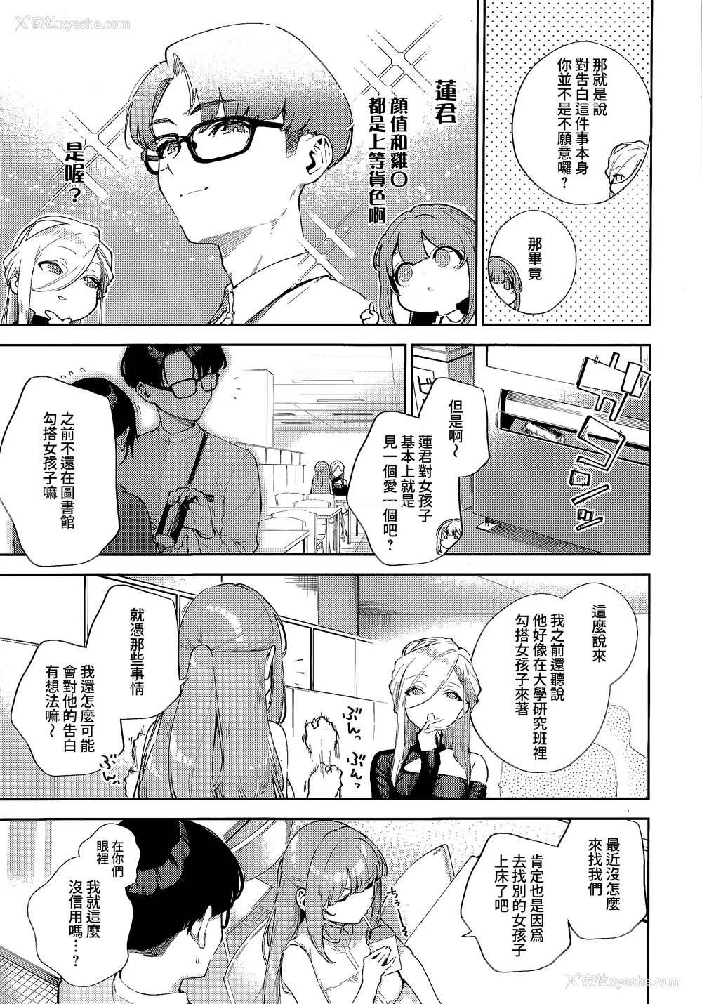37P - [ヘリを] ビター・スイート・コンプレックス [梦之行踪汉化组] [DL版] [整合／次序修改]