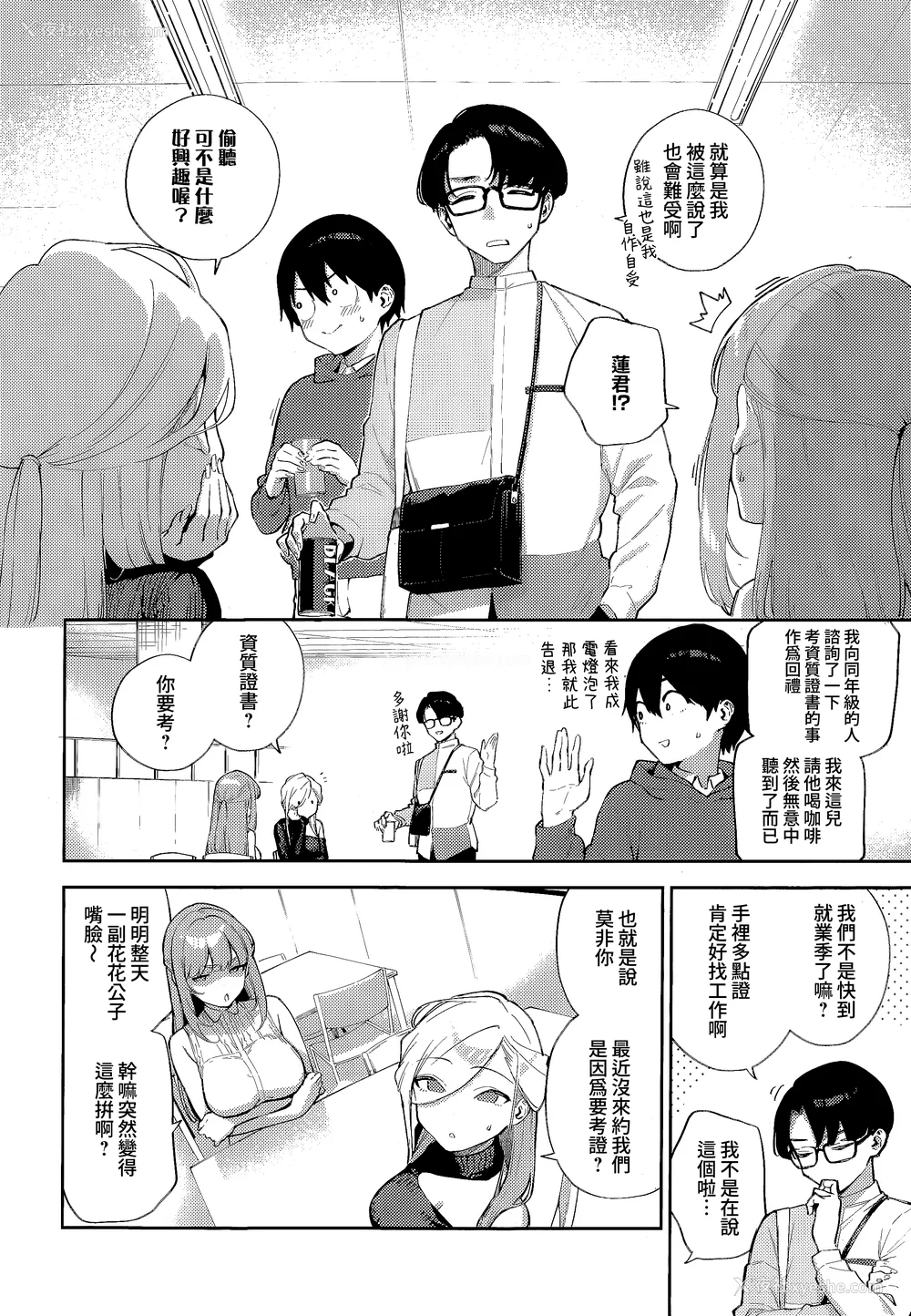 38P - [ヘリを] ビター・スイート・コンプレックス [梦之行踪汉化组] [DL版] [整合／次序修改]