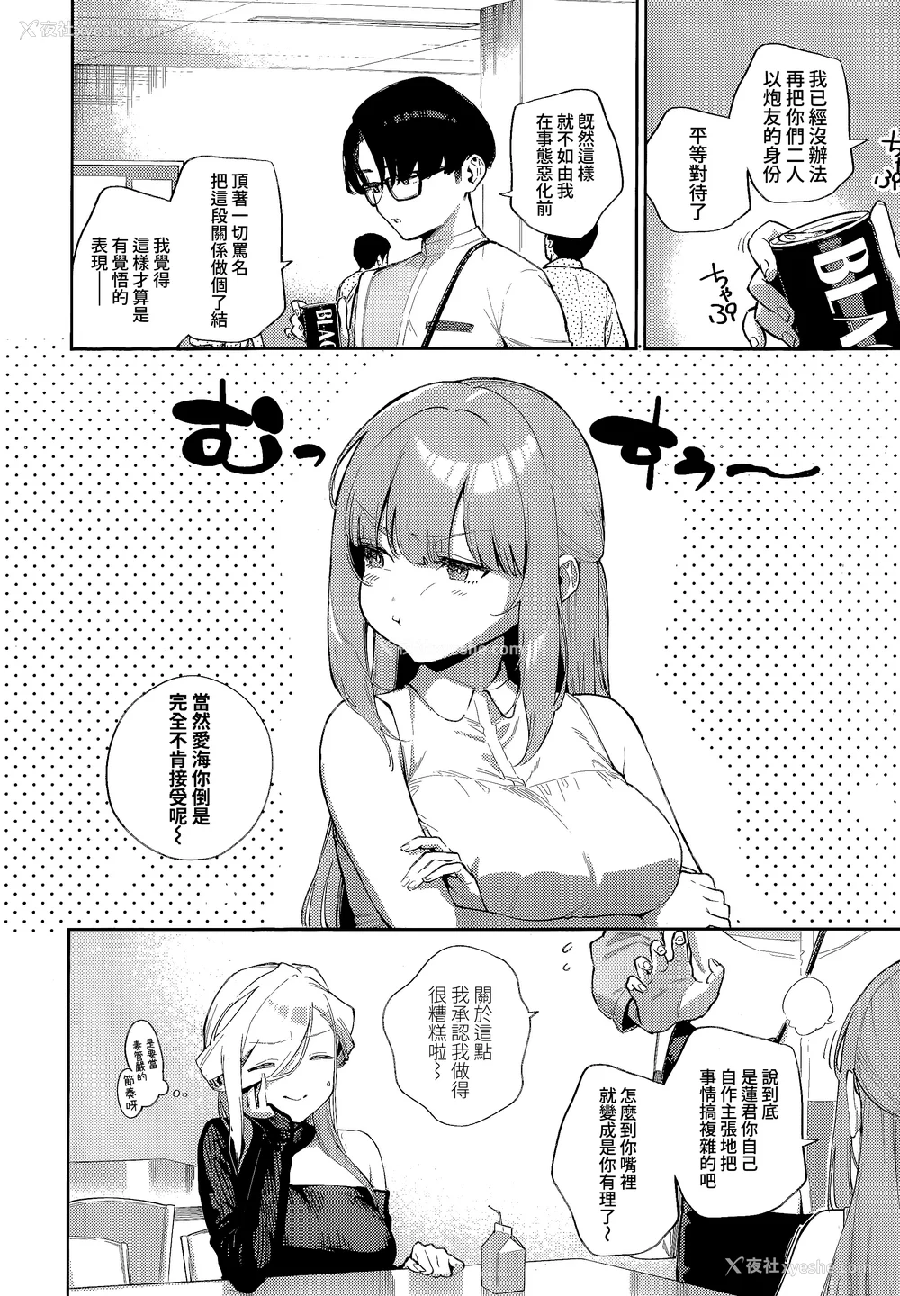 40P - [ヘリを] ビター・スイート・コンプレックス [梦之行踪汉化组] [DL版] [整合／次序修改]