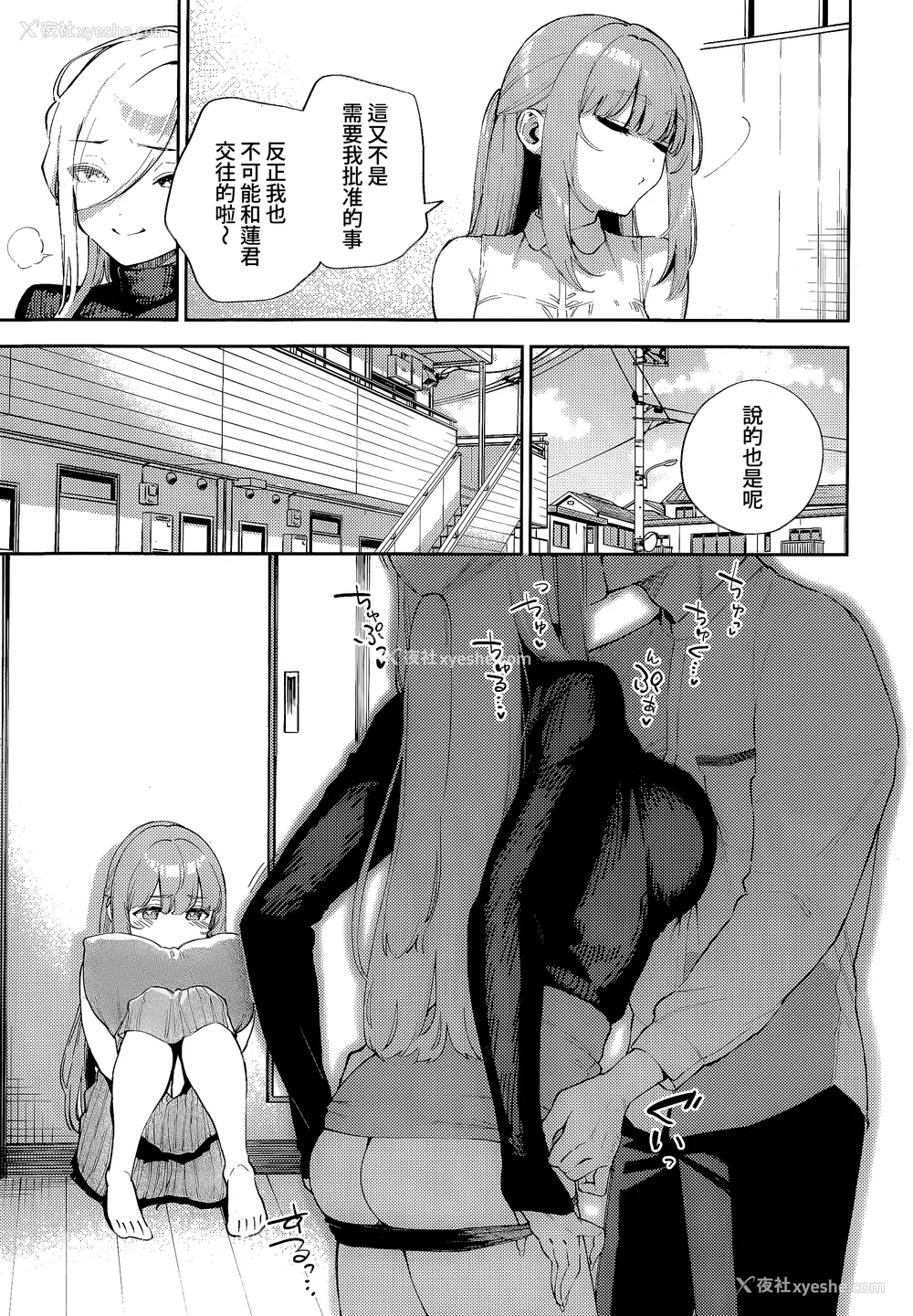 43P - [ヘリを] ビター・スイート・コンプレックス [梦之行踪汉化组] [DL版] [整合／次序修改]