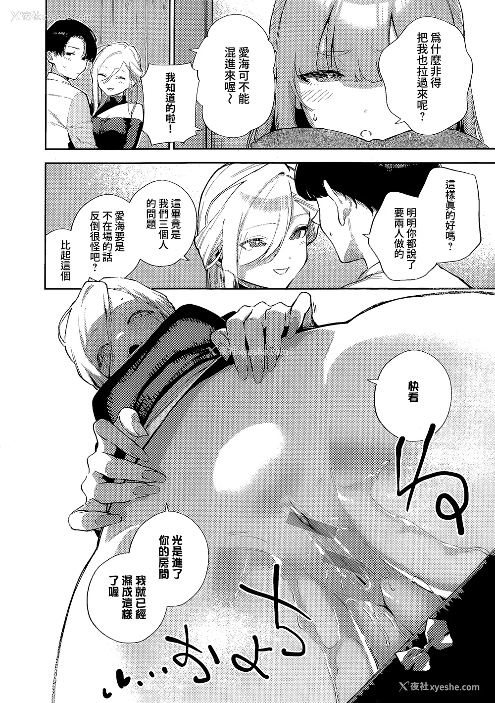 44P - [ヘリを] ビター・スイート・コンプレックス [梦之行踪汉化组] [DL版] [整合／次序修改]