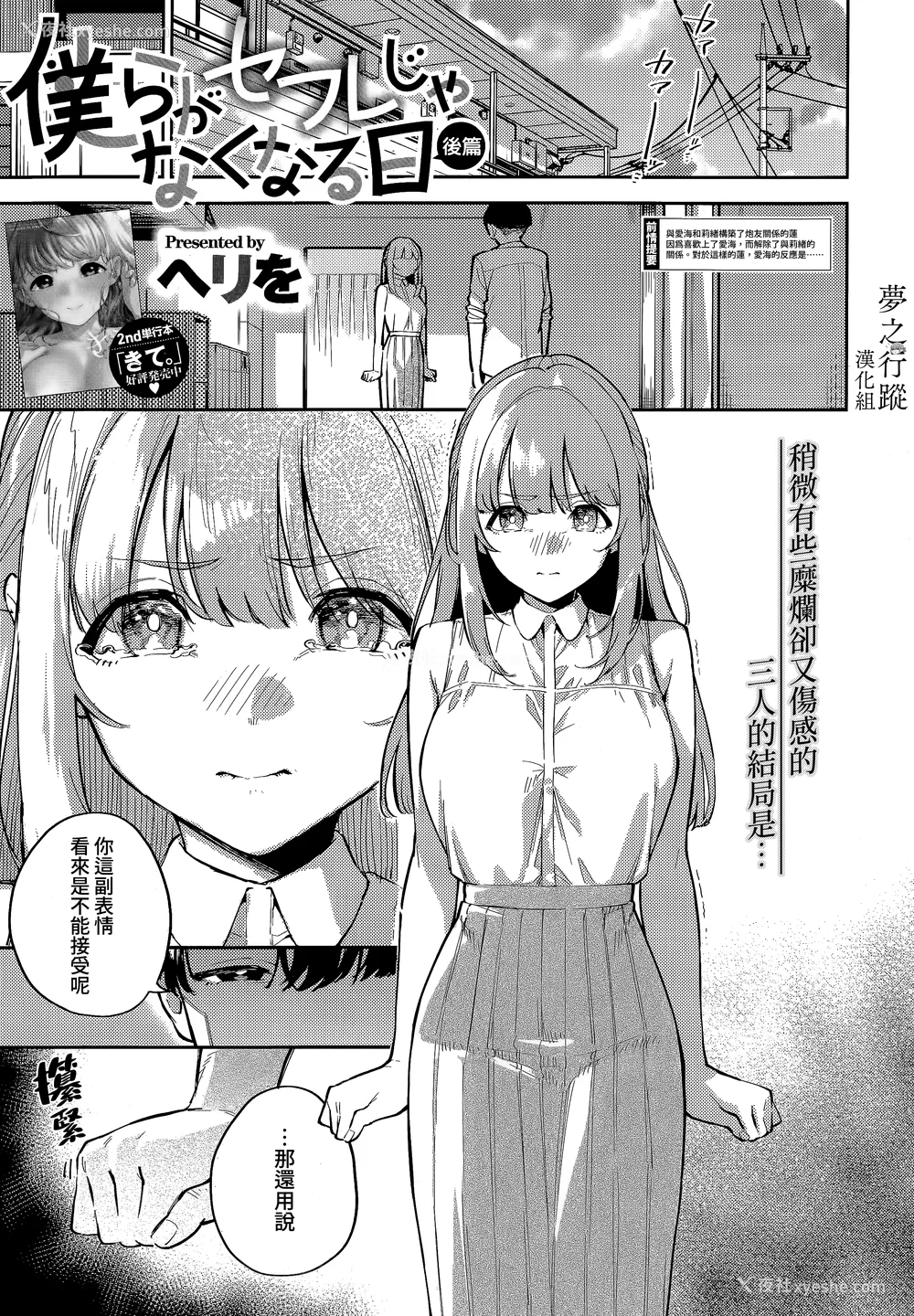 66P - [ヘリを] ビター・スイート・コンプレックス [梦之行踪汉化组] [DL版] [整合／次序修改]