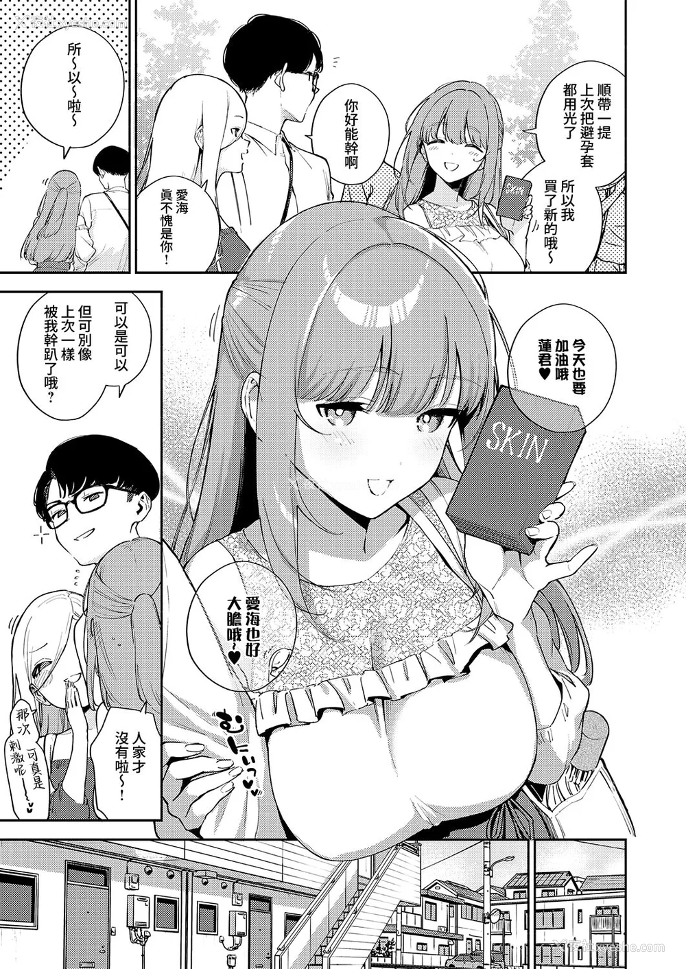 6P - [ヘリを] ビター・スイート・コンプレックス [梦之行踪汉化组] [DL版] [整合／次序修改]