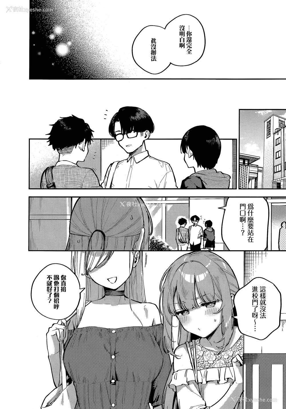 93P - [ヘリを] ビター・スイート・コンプレックス [梦之行踪汉化组] [DL版] [整合／次序修改]