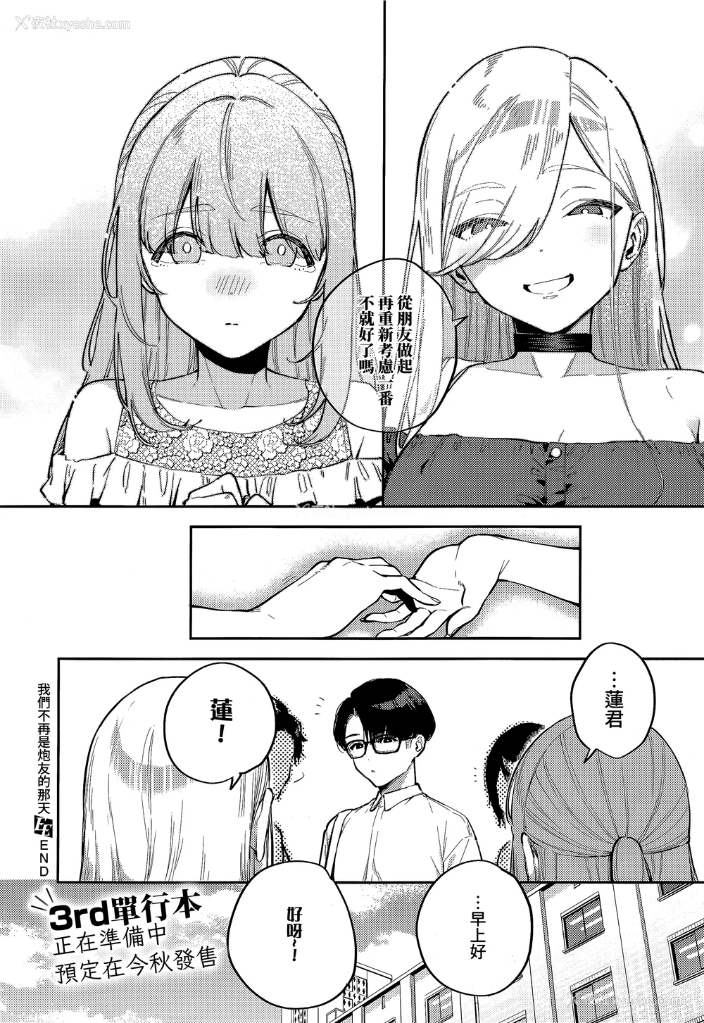 95P - [ヘリを] ビター・スイート・コンプレックス [梦之行踪汉化组] [DL版] [整合／次序修改]