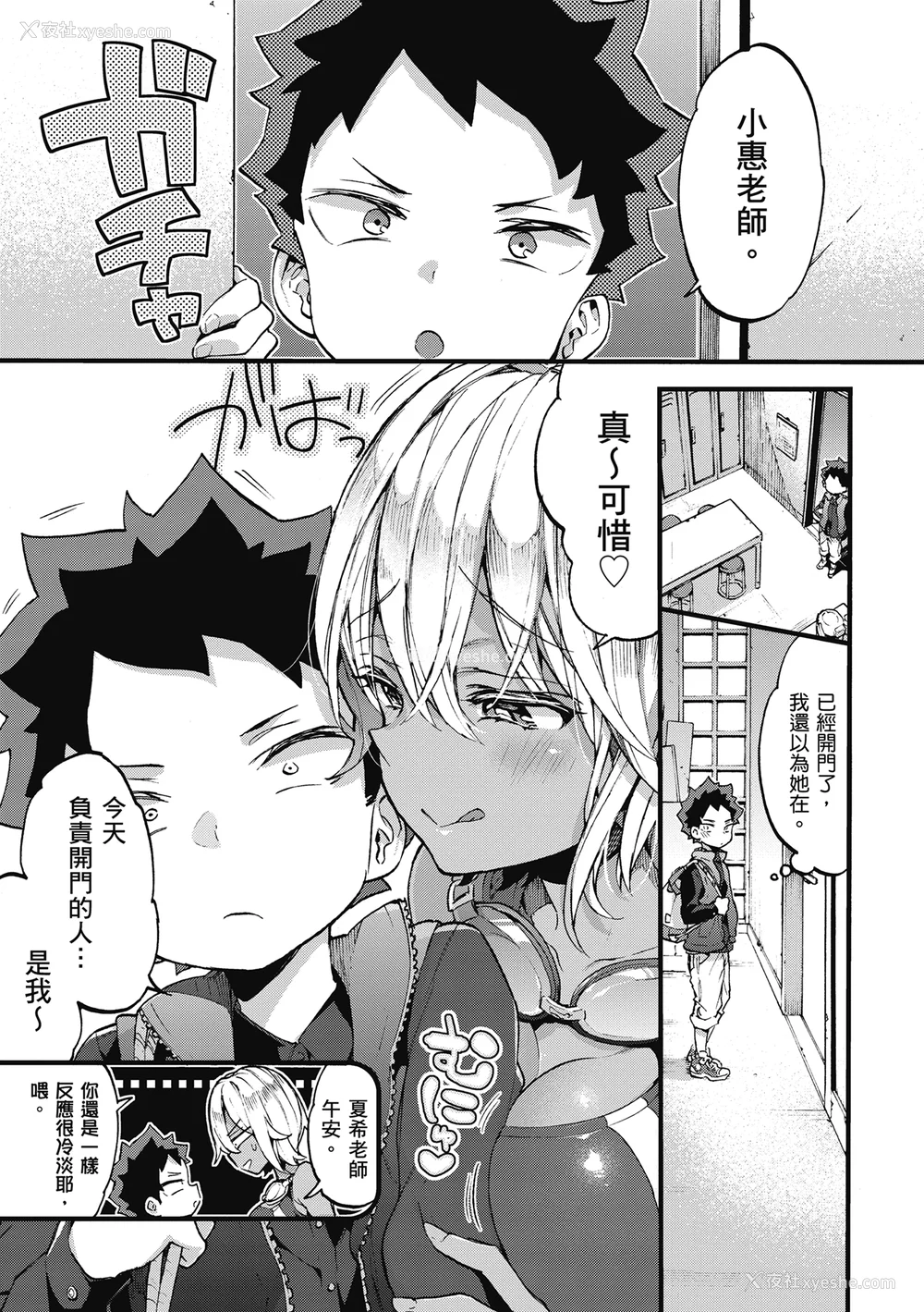 117P - [森岛コン] おねーさんとイイコト| 和大姐姐一起尽情欢愉♡ [中国翻訳]