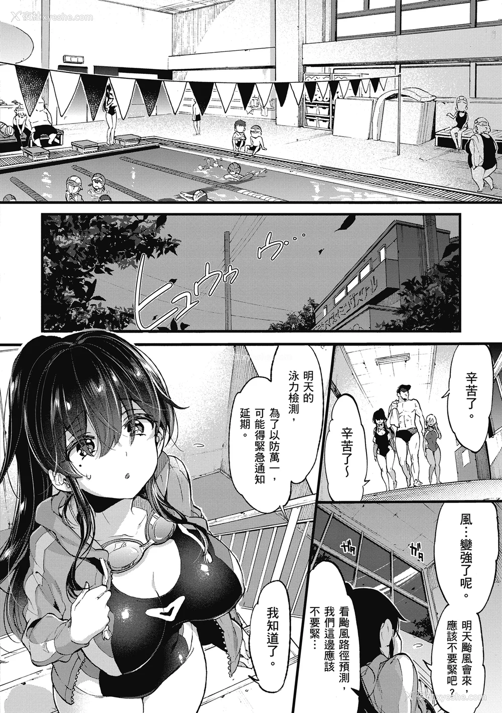 120P - [森岛コン] おねーさんとイイコト| 和大姐姐一起尽情欢愉♡ [中国翻訳]