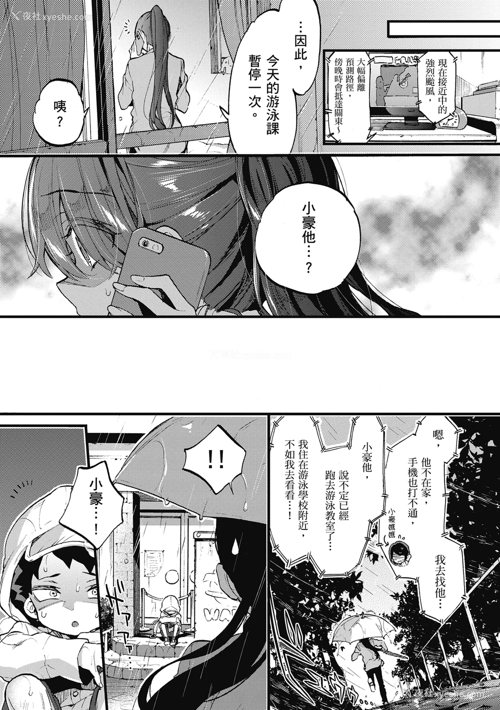 121P - [森岛コン] おねーさんとイイコト| 和大姐姐一起尽情欢愉♡ [中国翻訳]