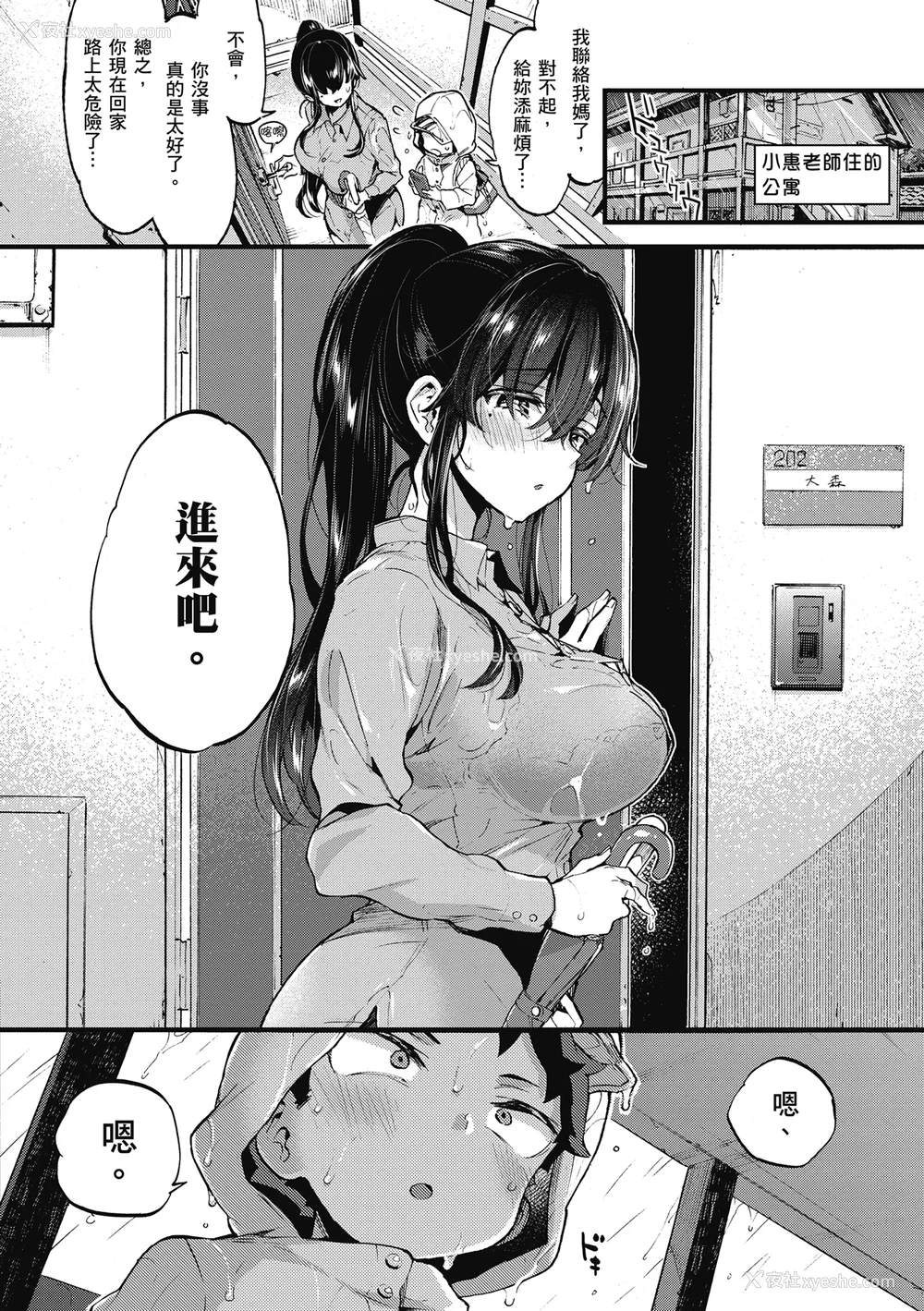 122P - [森岛コン] おねーさんとイイコト| 和大姐姐一起尽情欢愉♡ [中国翻訳]