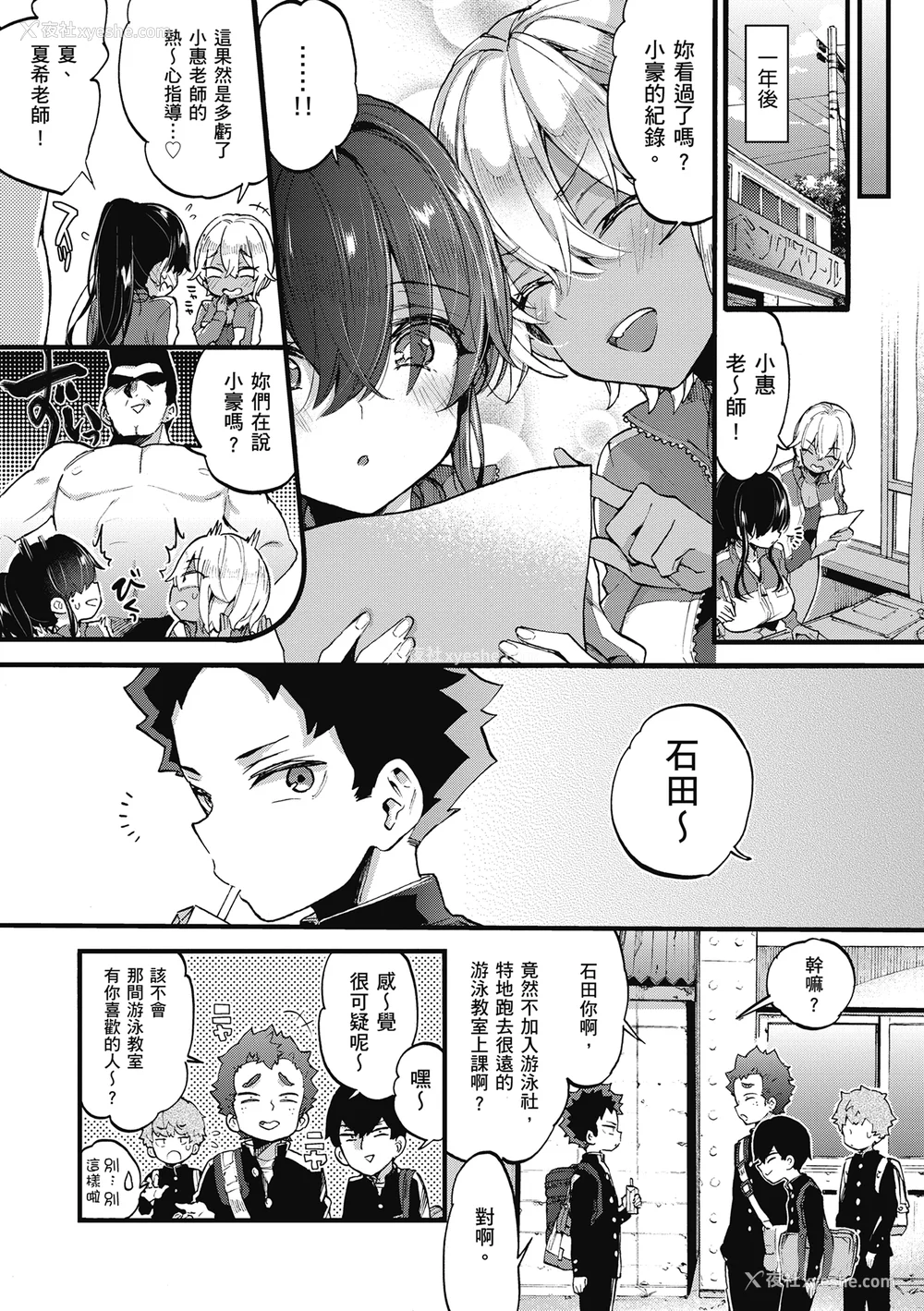 141P - [森岛コン] おねーさんとイイコト| 和大姐姐一起尽情欢愉♡ [中国翻訳]
