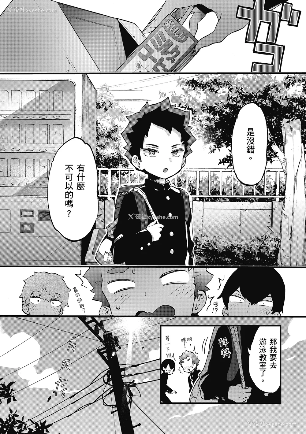 142P - [森岛コン] おねーさんとイイコト| 和大姐姐一起尽情欢愉♡ [中国翻訳]