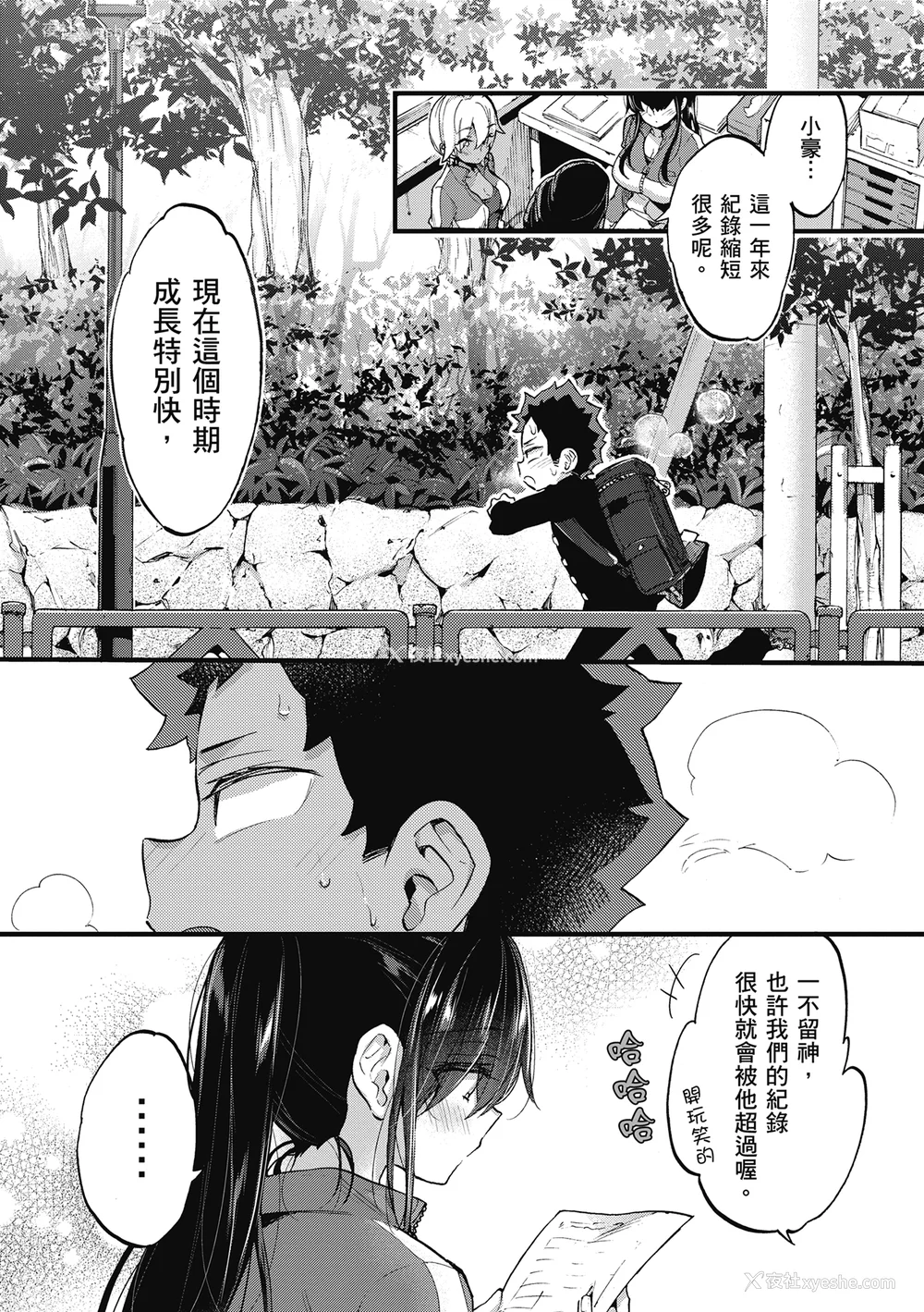 143P - [森岛コン] おねーさんとイイコト| 和大姐姐一起尽情欢愉♡ [中国翻訳]