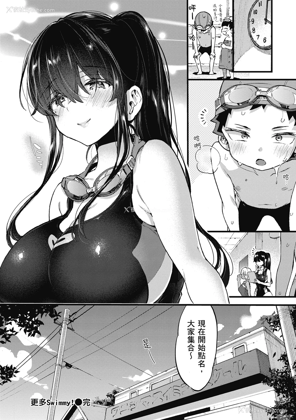144P - [森岛コン] おねーさんとイイコト| 和大姐姐一起尽情欢愉♡ [中国翻訳]