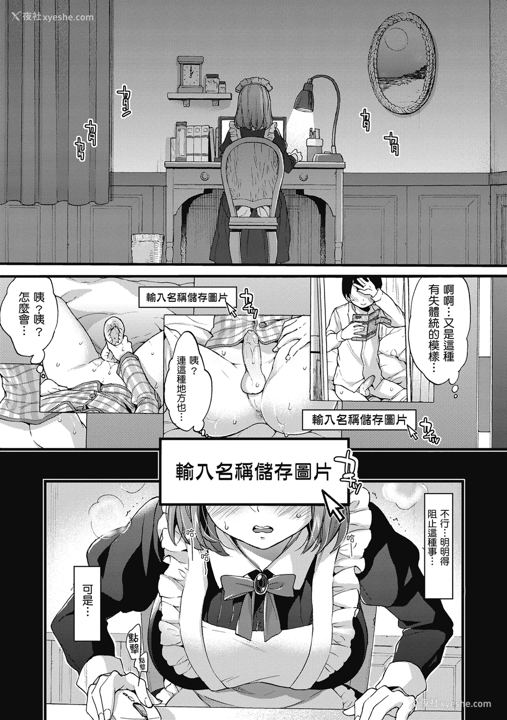147P - [森岛コン] おねーさんとイイコト| 和大姐姐一起尽情欢愉♡ [中国翻訳]